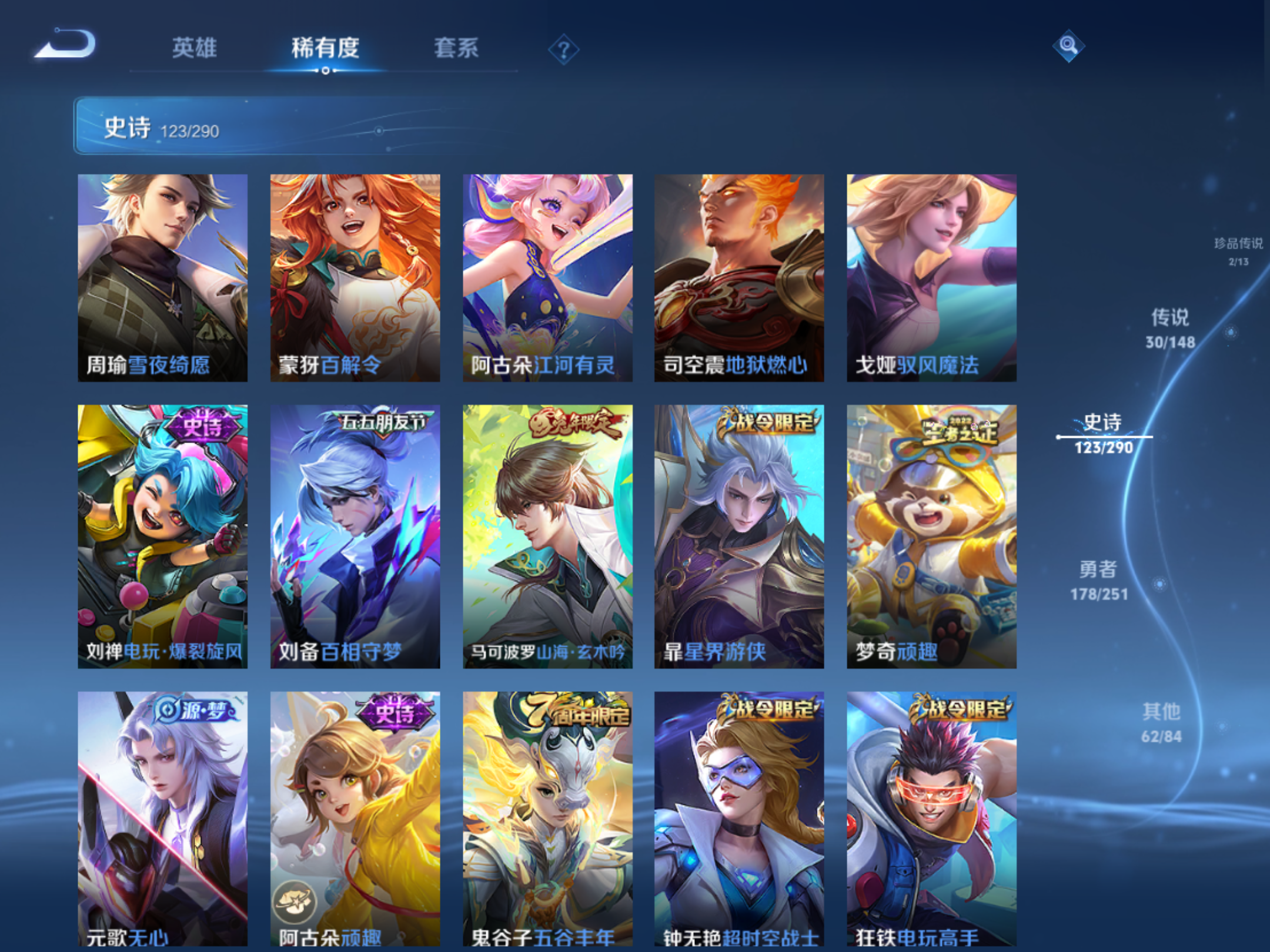 WZMMN4647007王者荣耀账号详情图13