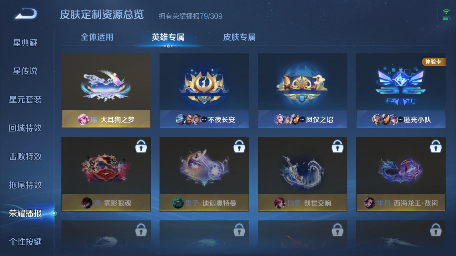 WZMMN4645334王者荣耀账号详情图28