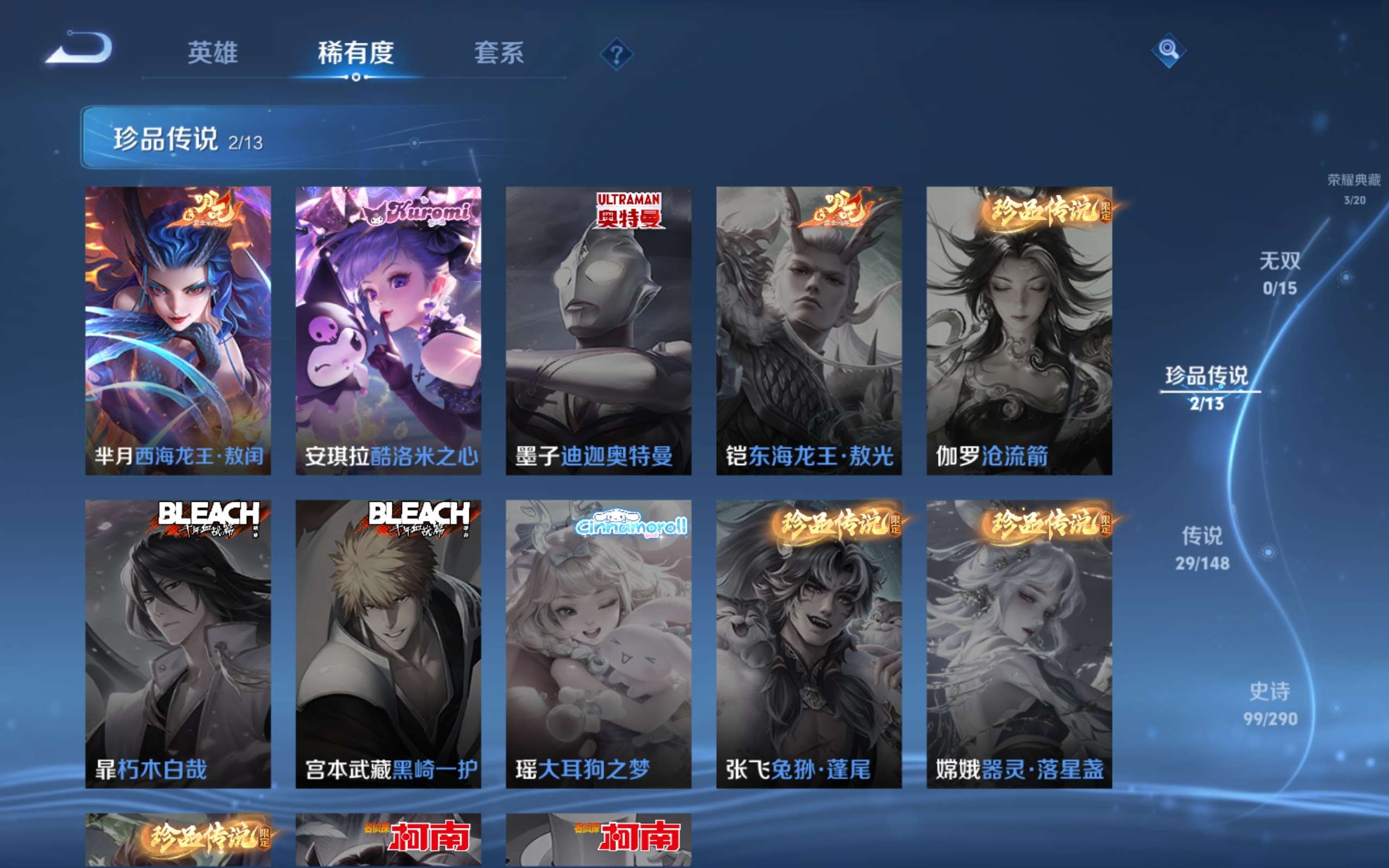 WZLX4697321王者荣耀账号详情图6 WZLX4697321王者荣耀账号详情图6
