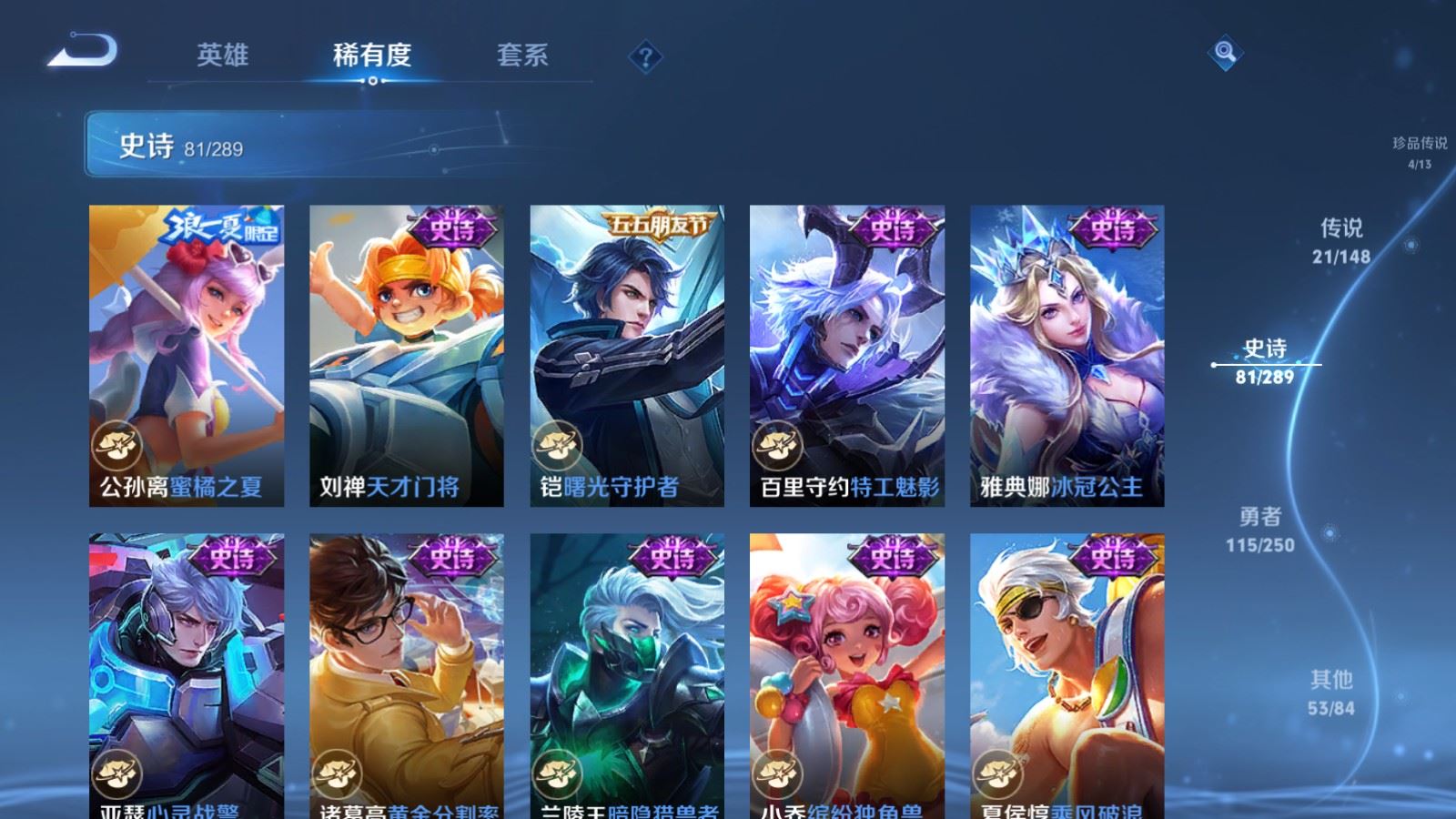 WZLX4697277王者荣耀账号详情图18