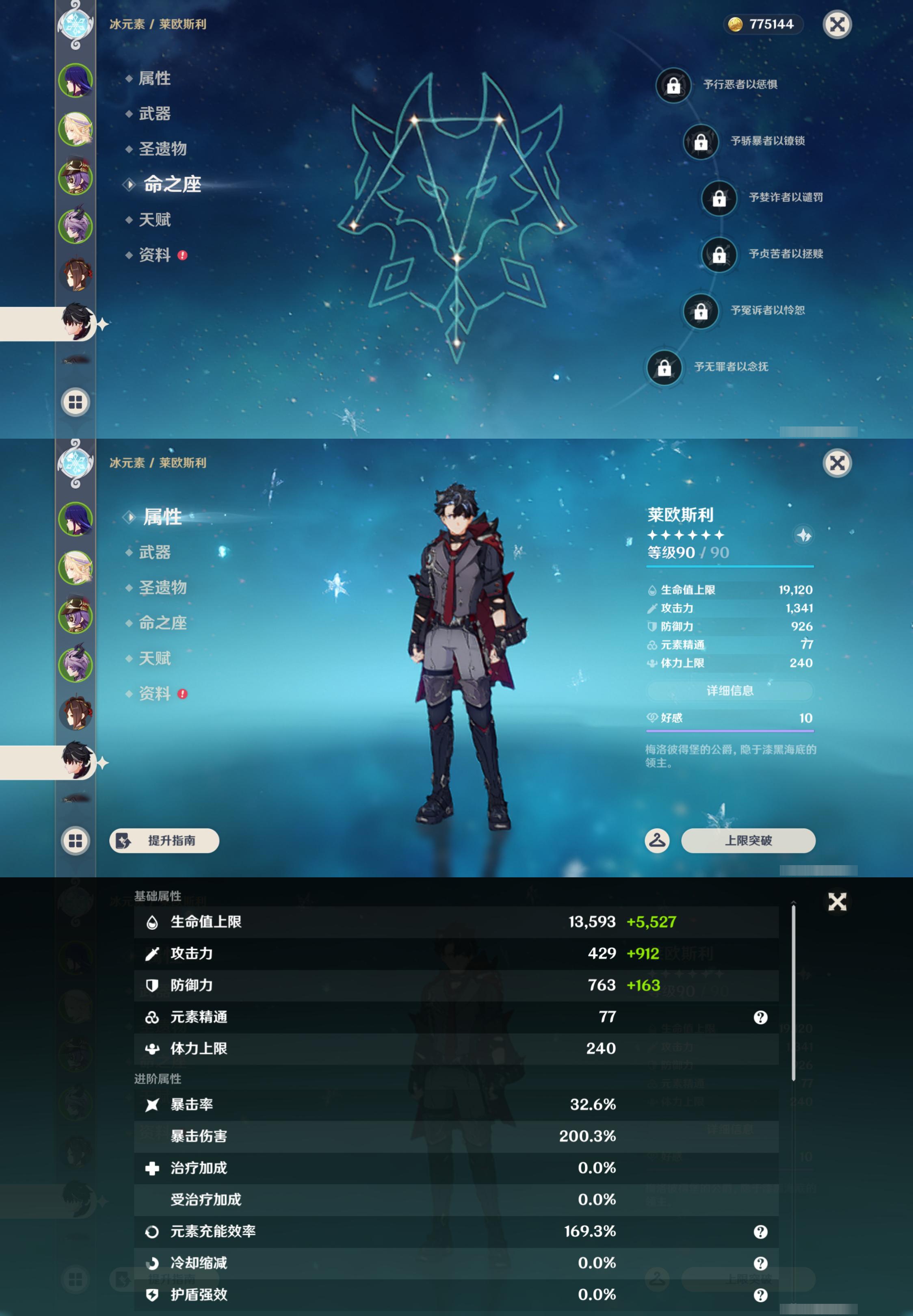 账号详情图片