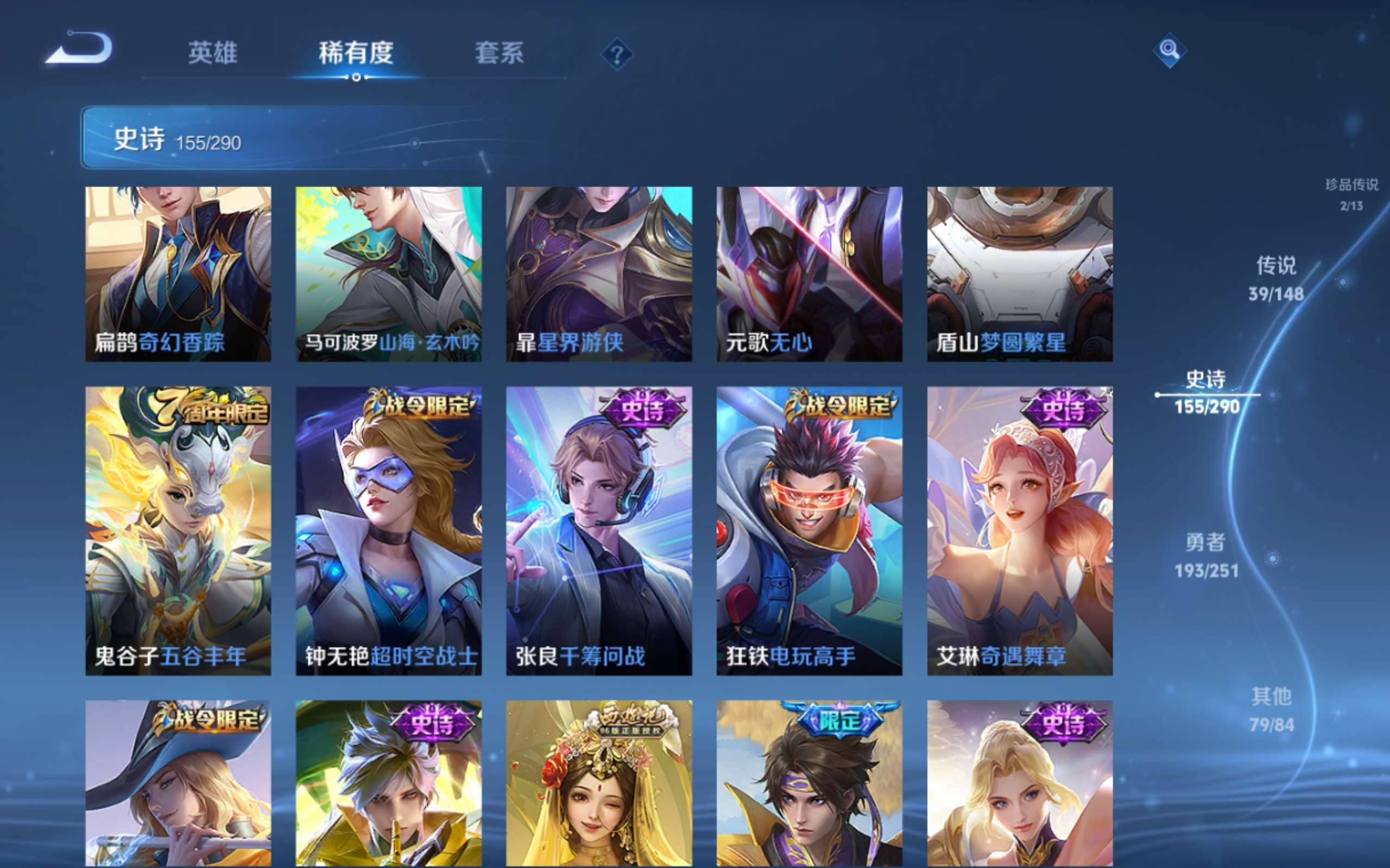 WZMMN4645869王者荣耀账号详情图17 WZMMN4645869王者荣耀账号详情图17