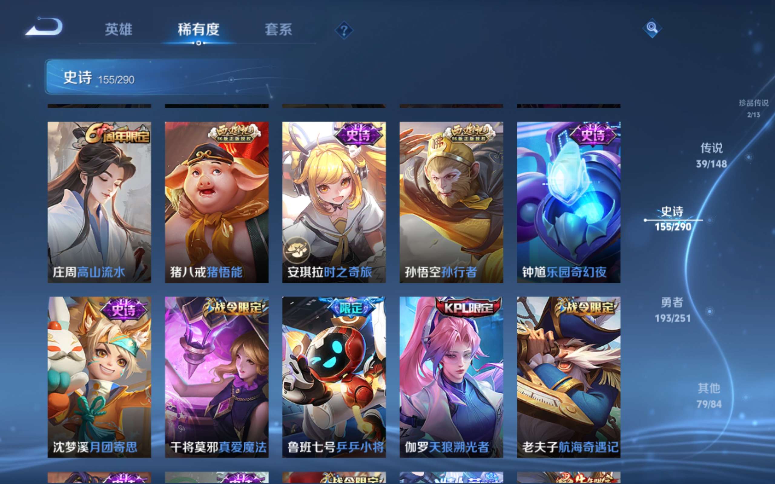 WZMMN4645869王者荣耀账号详情图19 WZMMN4645869王者荣耀账号详情图19