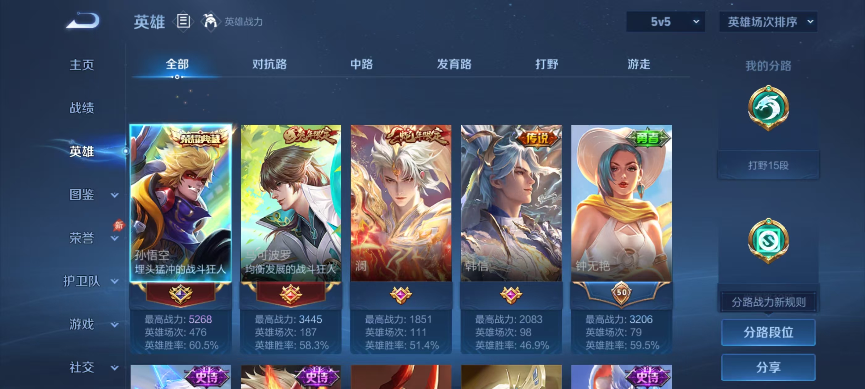 WZMMN4641517王者荣耀账号详情图4