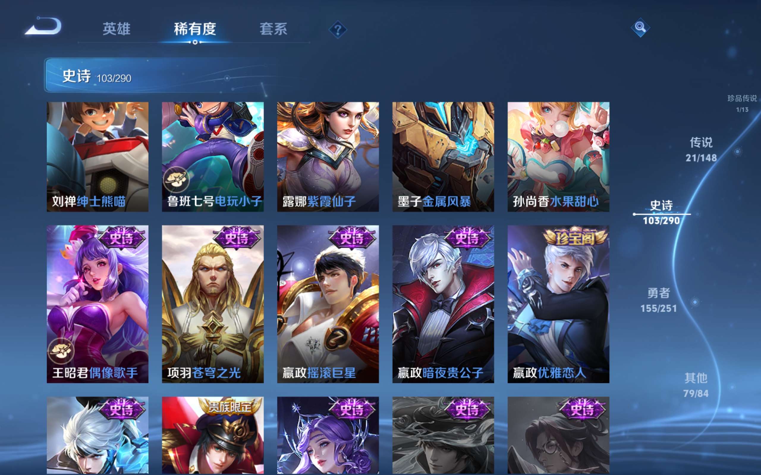 WZLX4697485王者荣耀账号详情图20 WZLX4697485王者荣耀账号详情图20