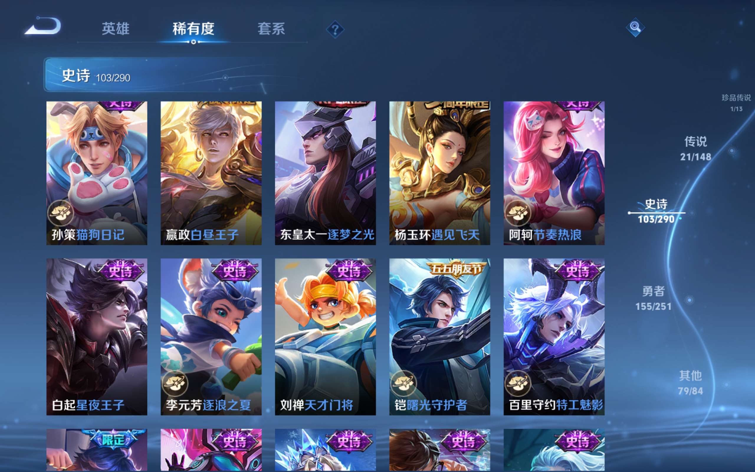 WZLX4697485王者荣耀账号详情图17 WZLX4697485王者荣耀账号详情图17