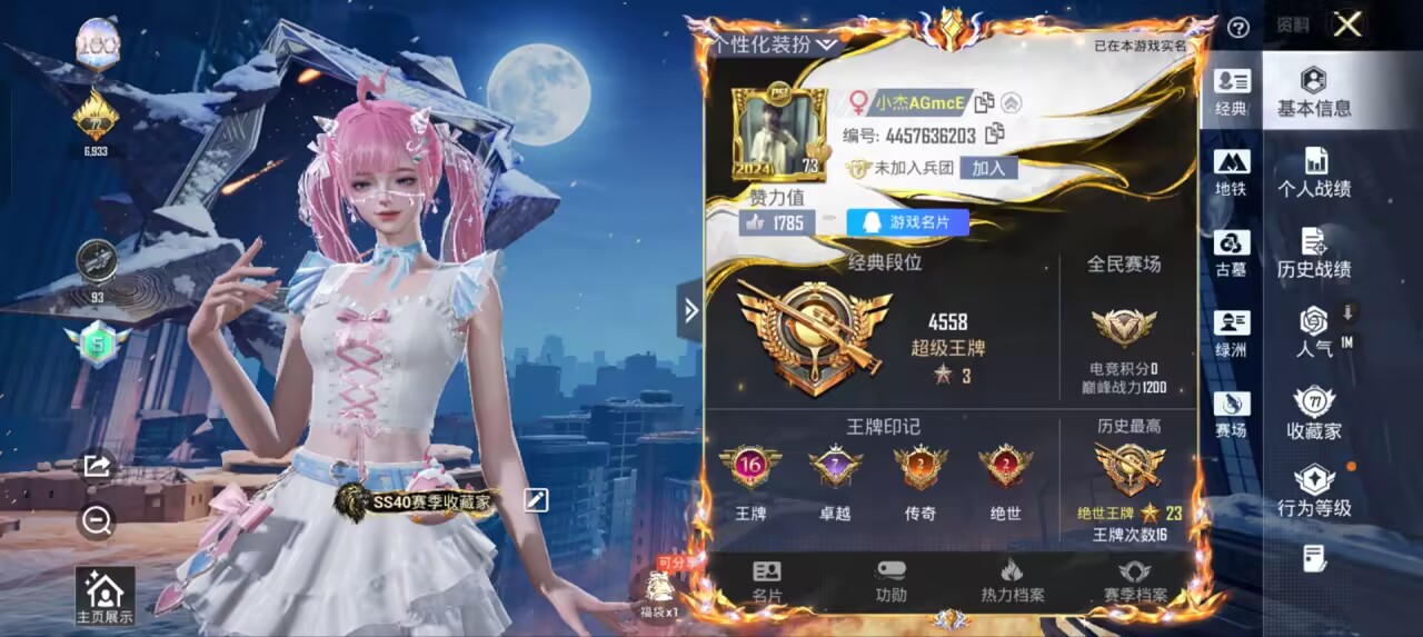 账号详情图片