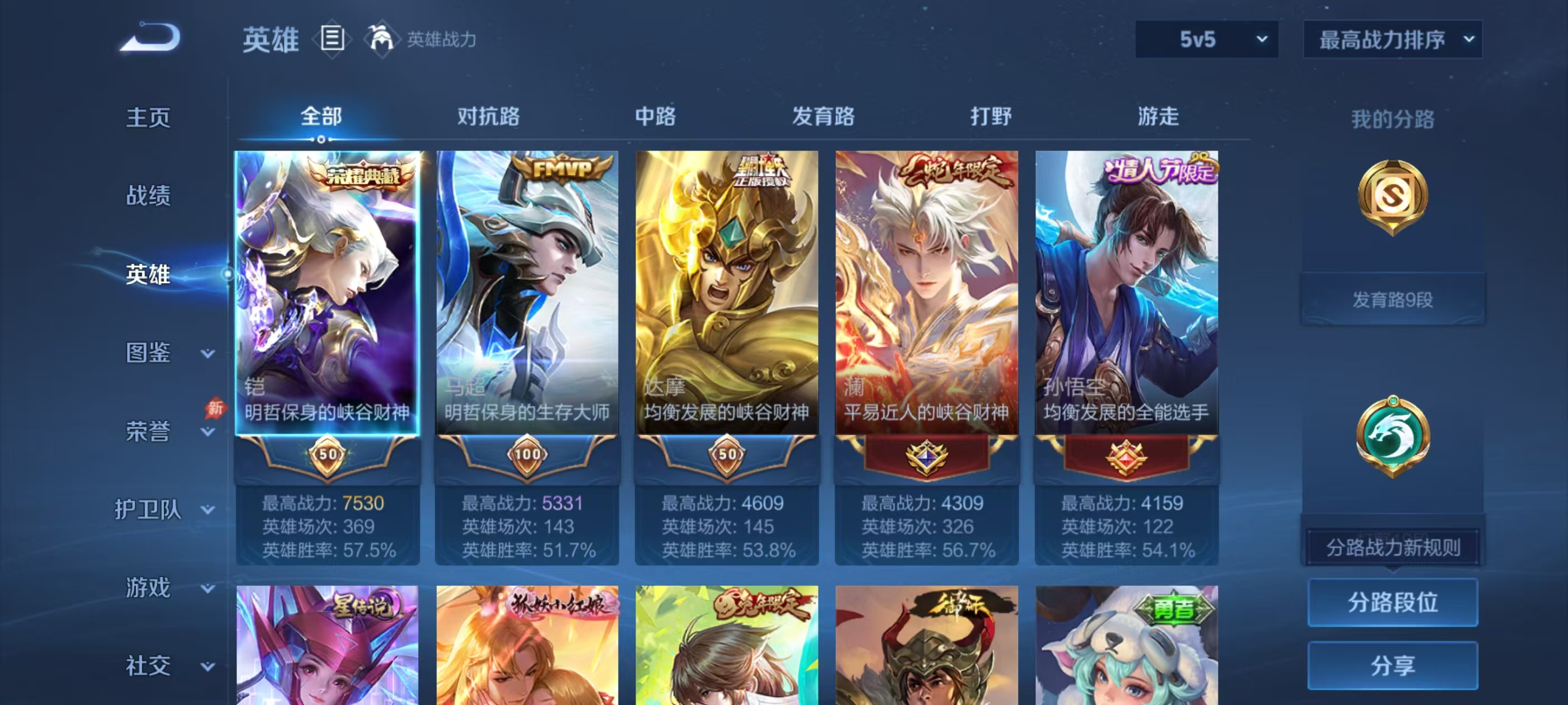 账号详情图片