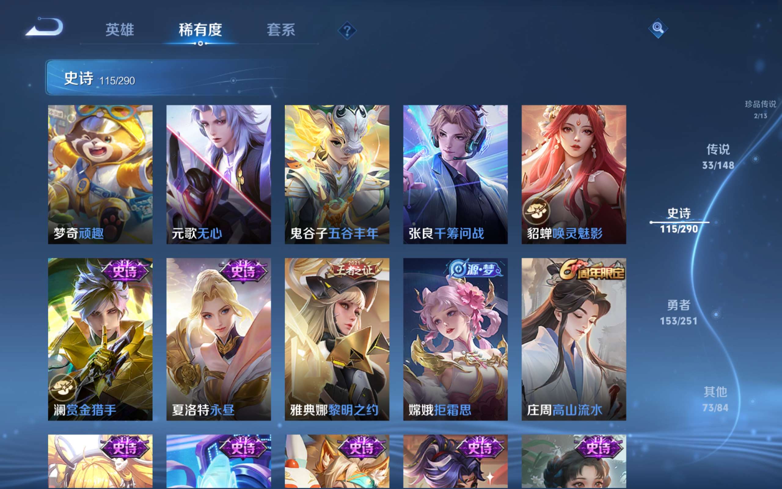 WZMMN4645333王者荣耀账号详情图17 WZMMN4645333王者荣耀账号详情图17