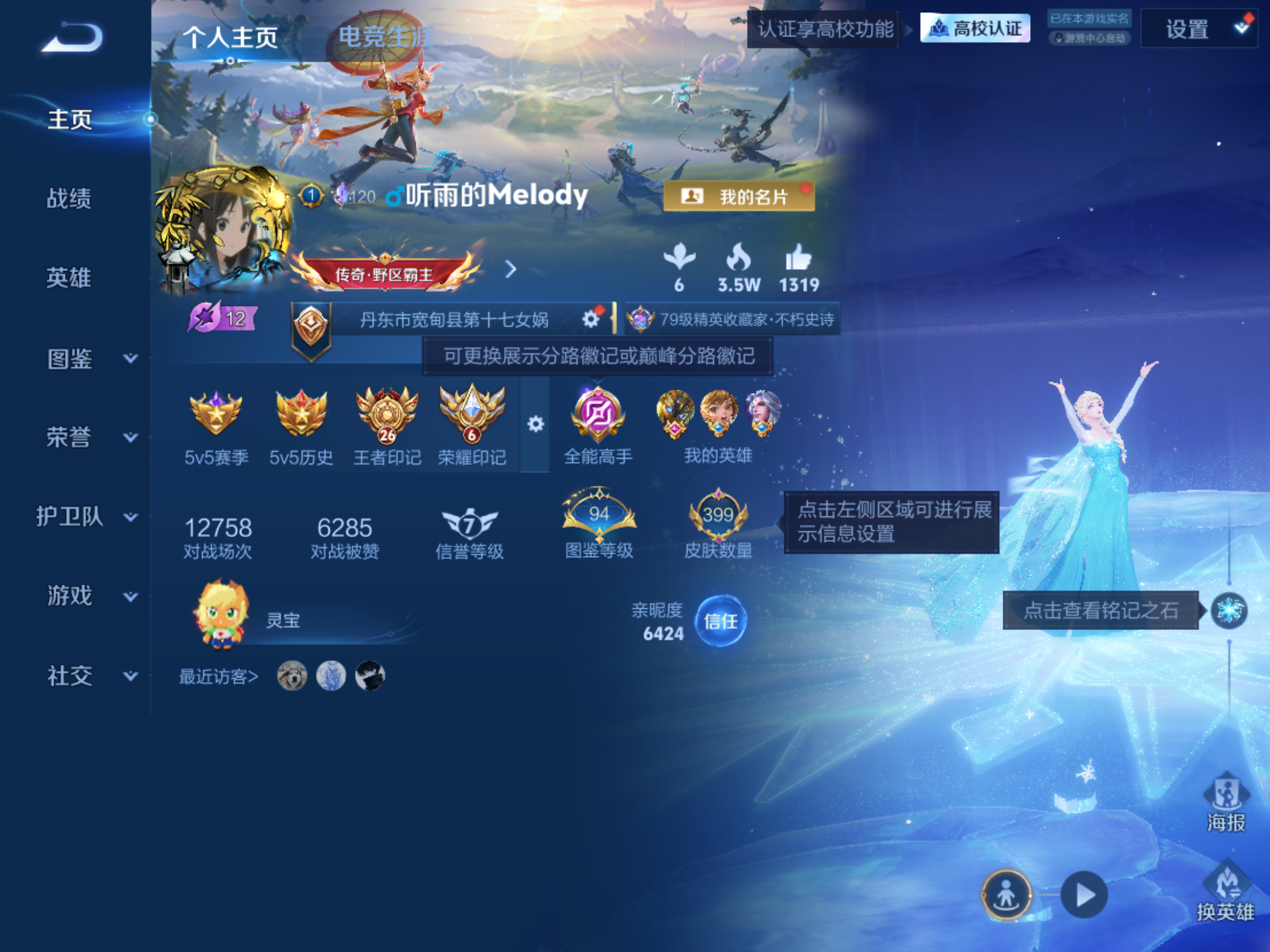 WZMMN4647007王者荣耀账号详情图2
