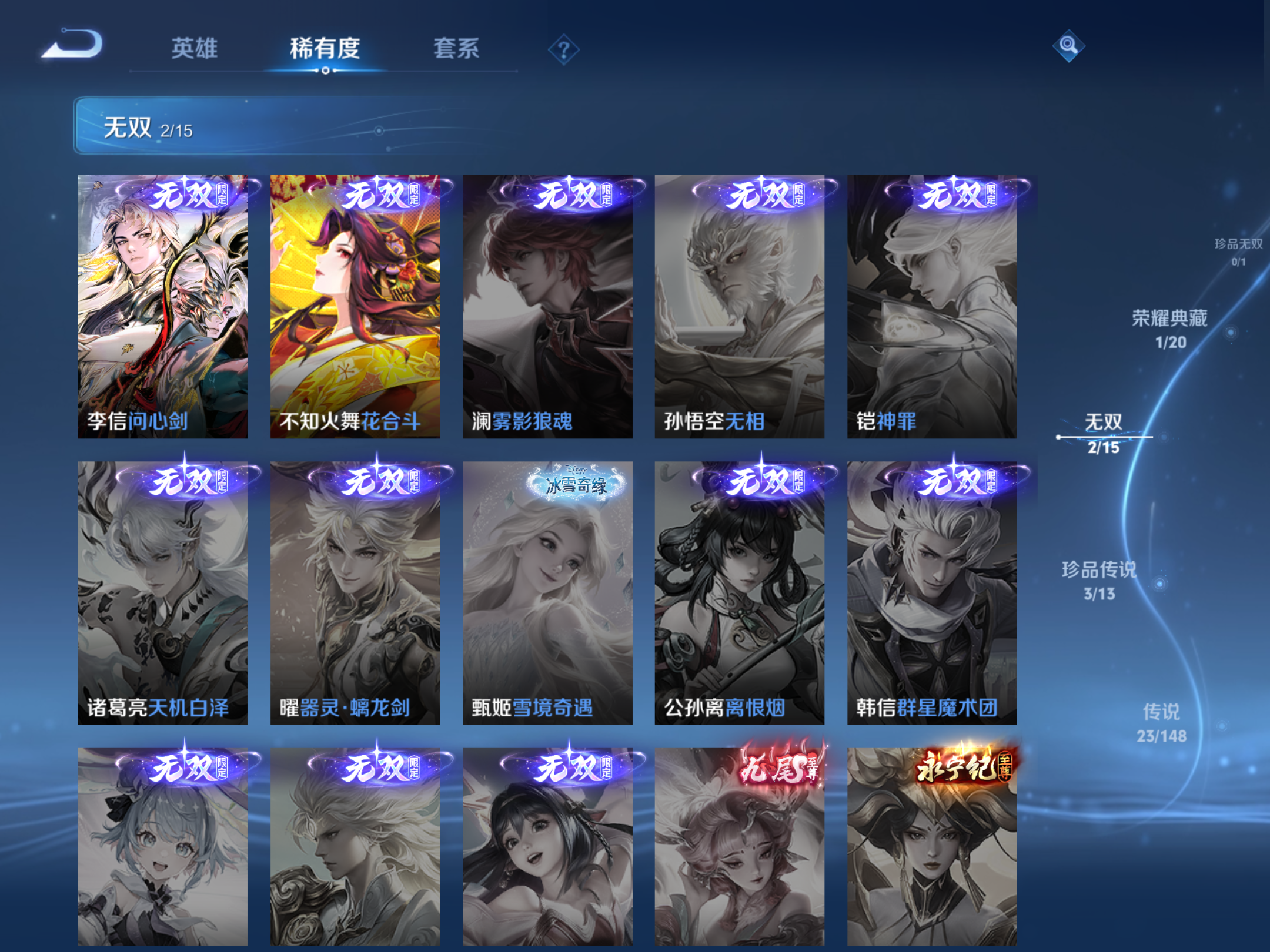 WZMMN4646049王者荣耀账号详情图7 WZMMN4646049王者荣耀账号详情图7