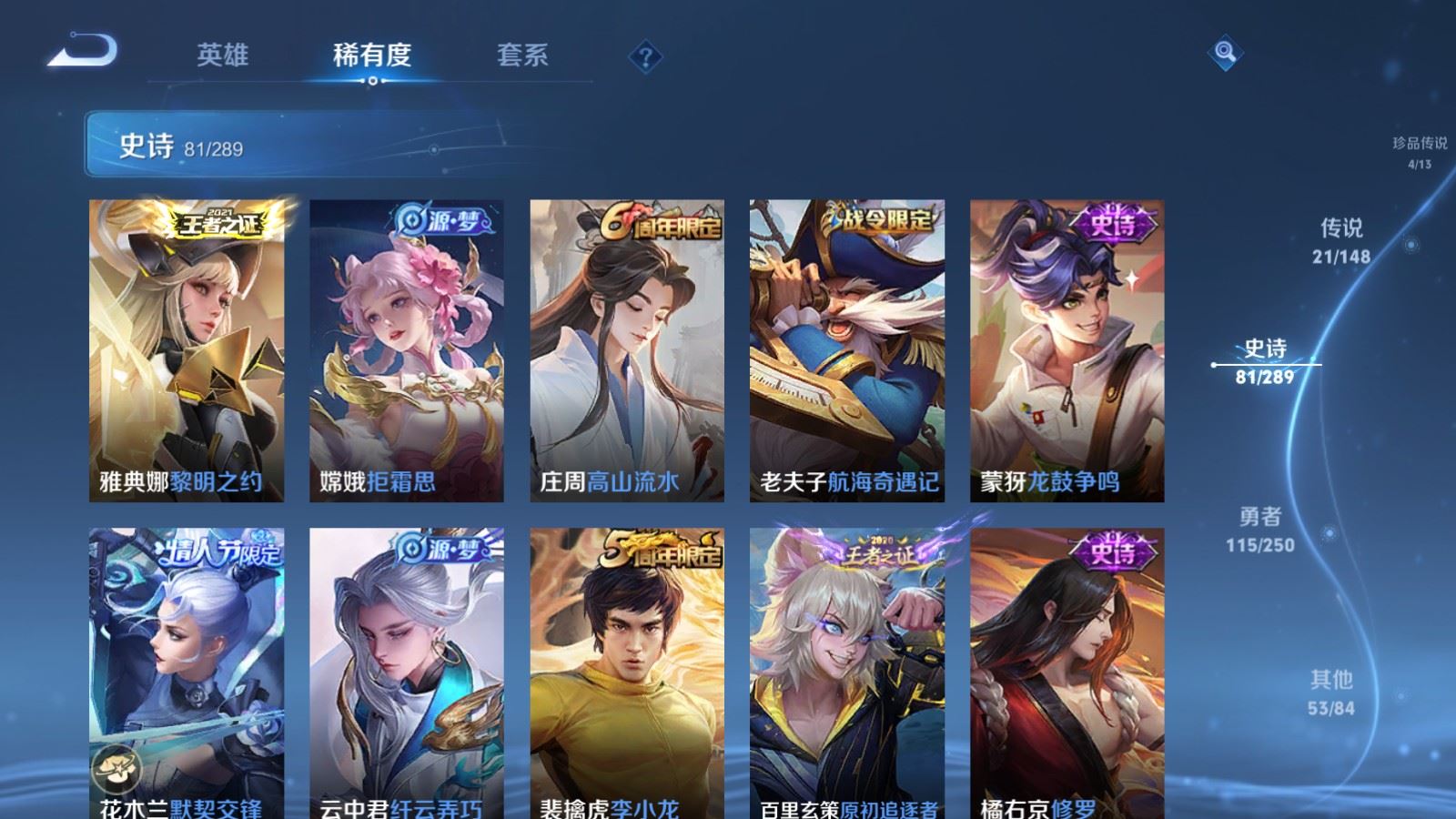WZLX4697277王者荣耀账号详情图16