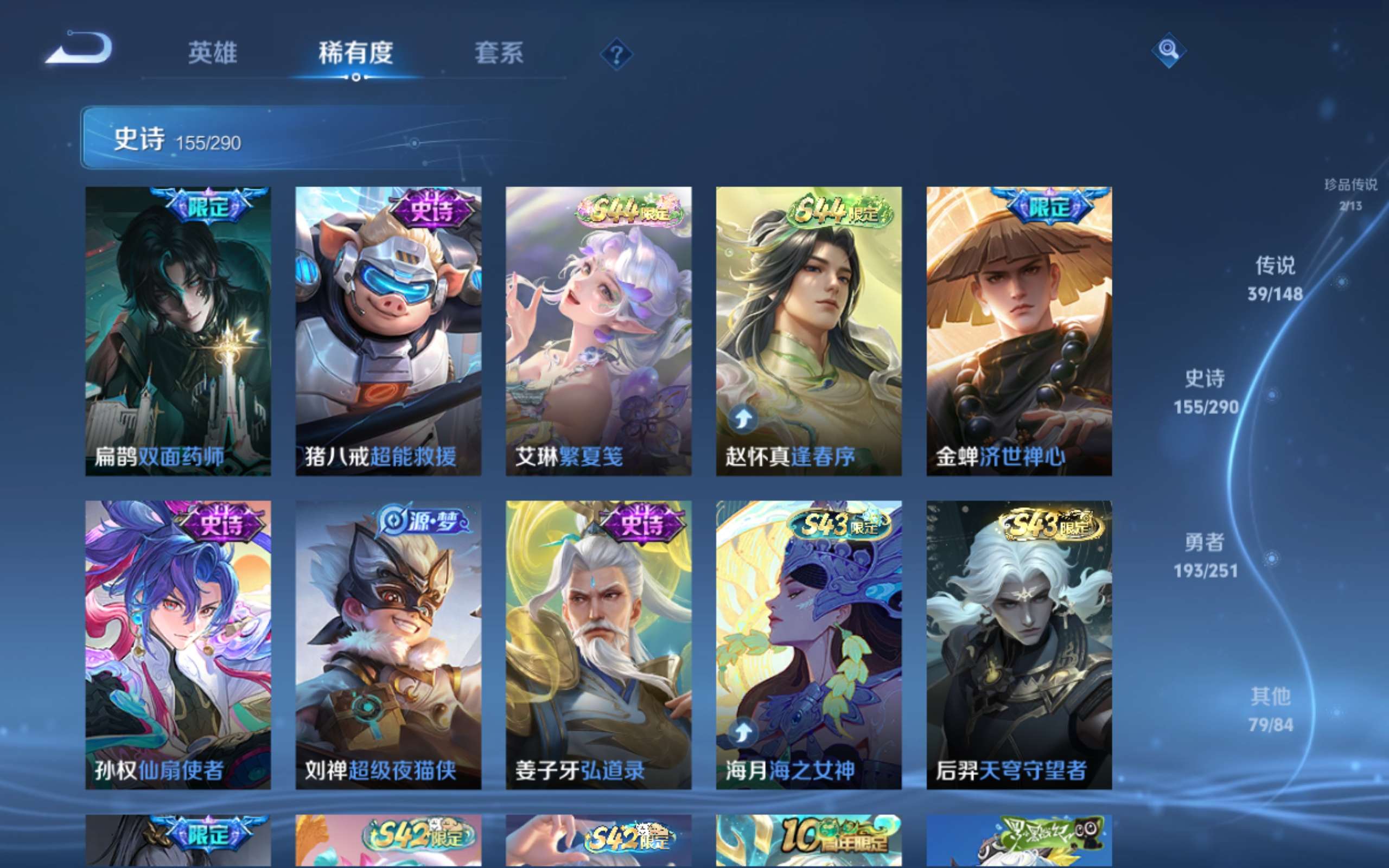 WZMMN4645869王者荣耀账号详情图13 WZMMN4645869王者荣耀账号详情图13
