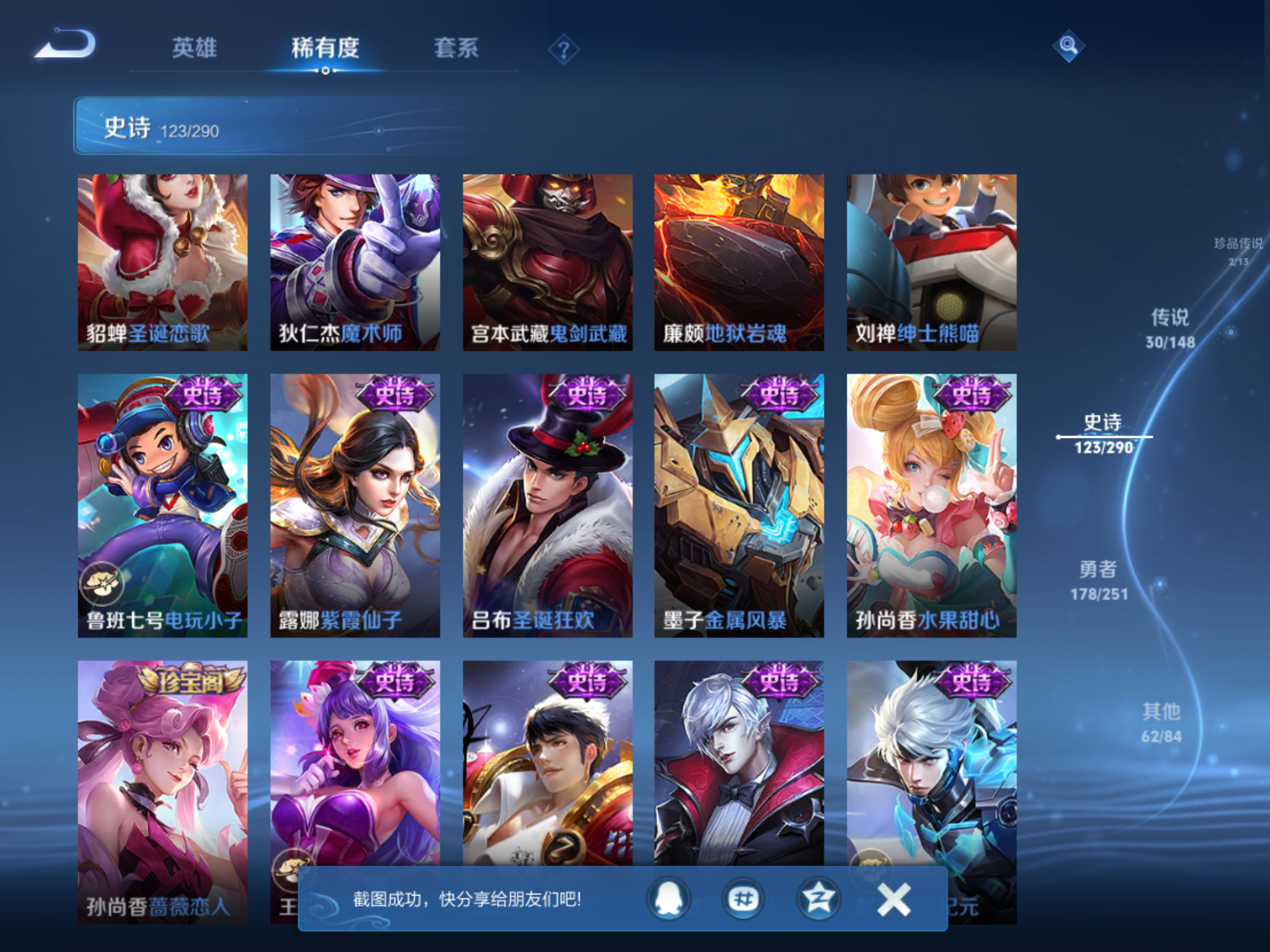 WZMMN4647007王者荣耀账号详情图18