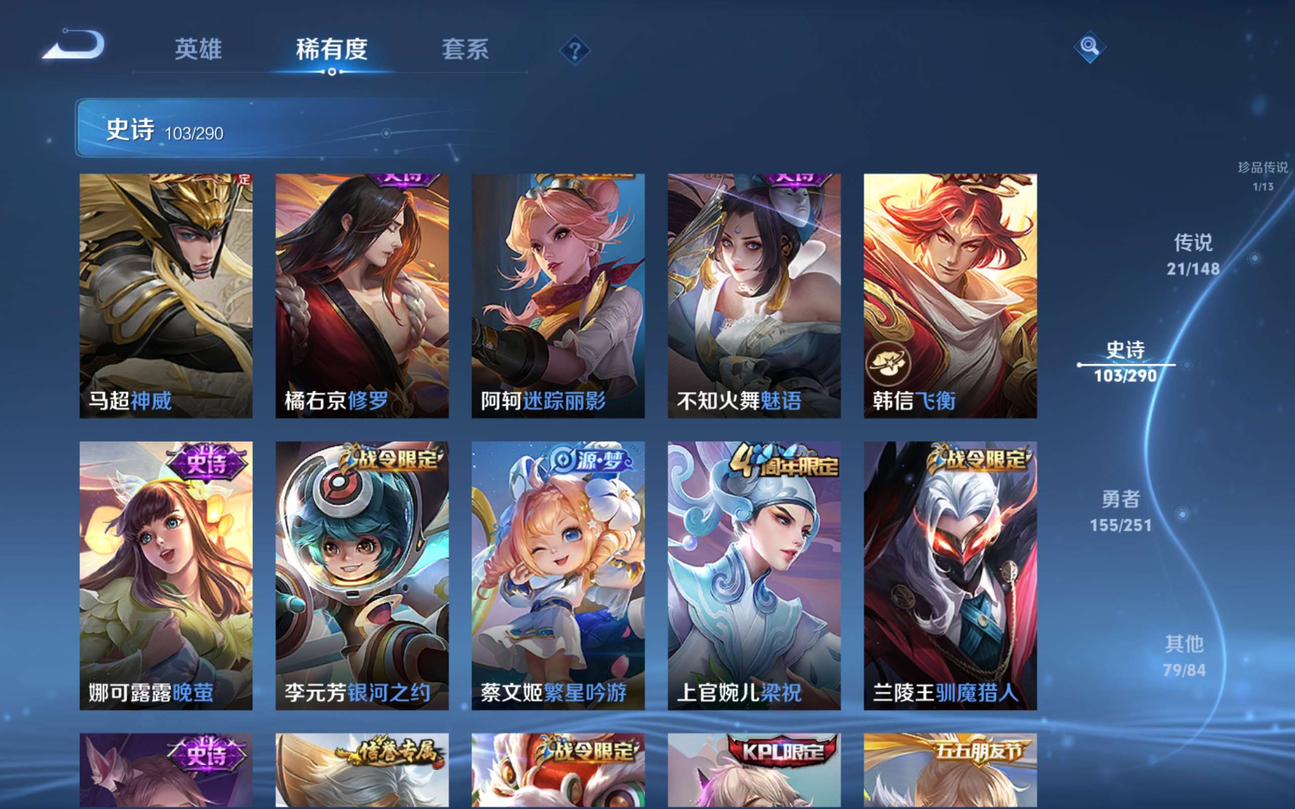 WZLX4697485王者荣耀账号详情图15 WZLX4697485王者荣耀账号详情图15