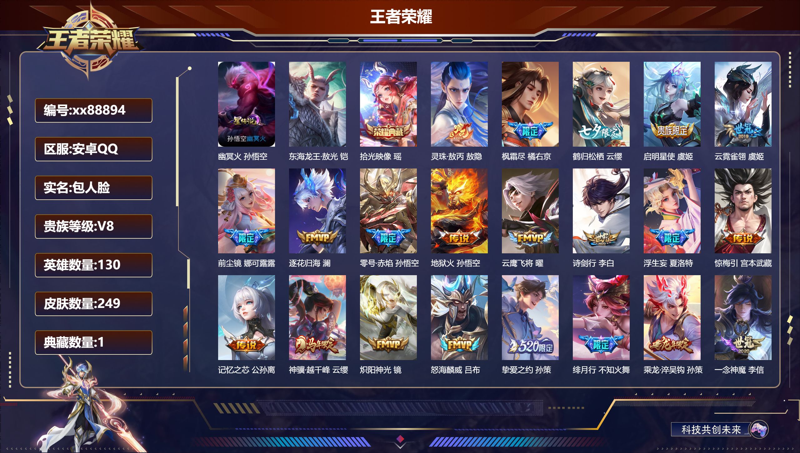 账号详情图片