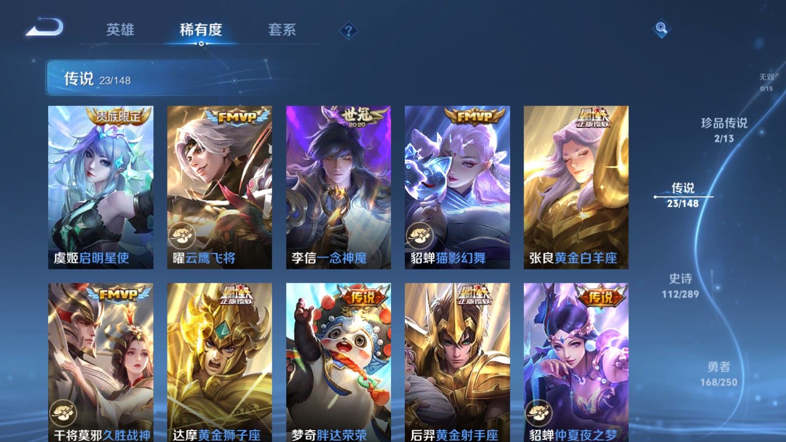 WZMMN4645338王者荣耀账号详情图11 WZMMN4645338王者荣耀账号详情图11