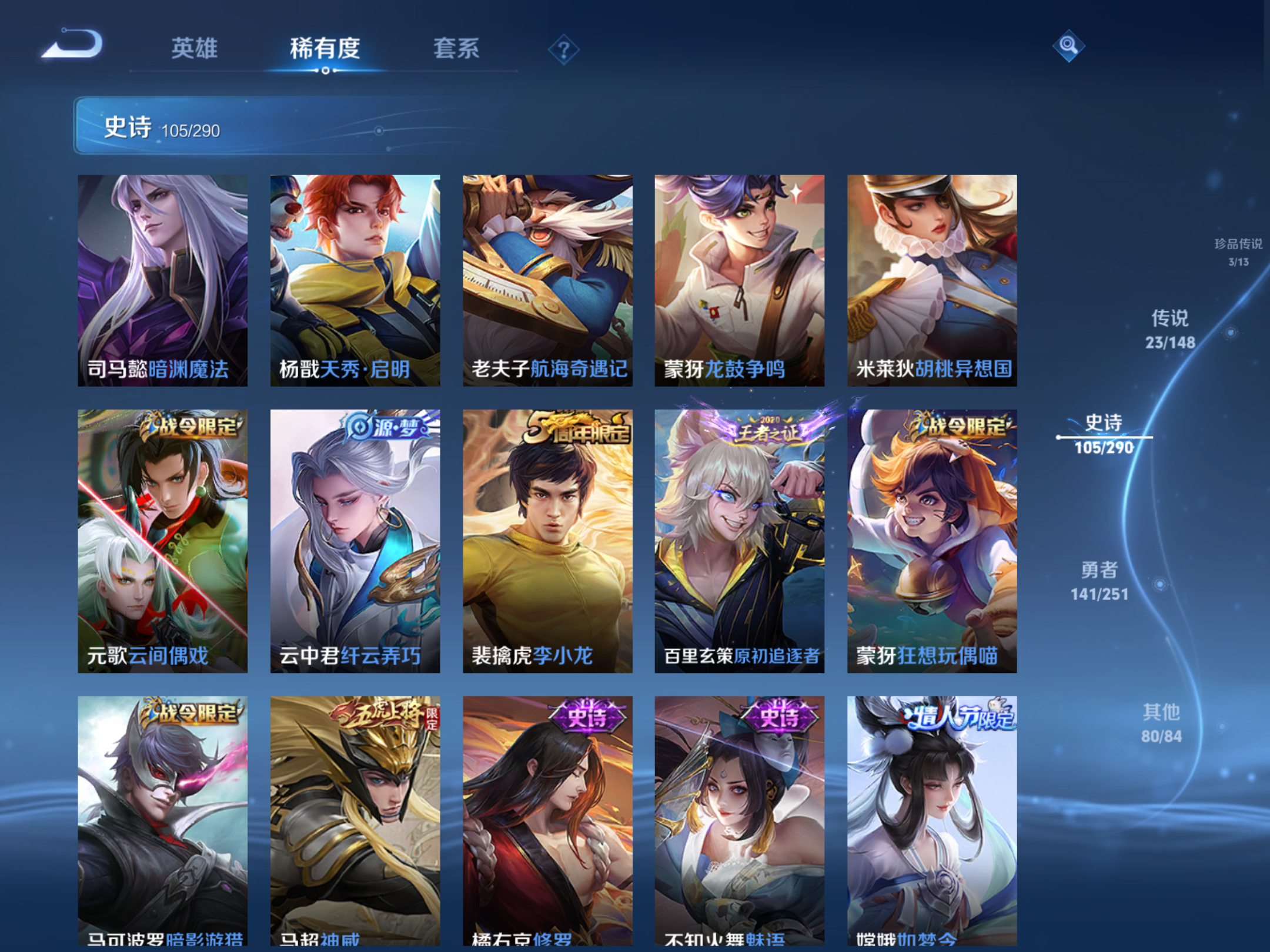 WZMMN4646049王者荣耀账号详情图13 WZMMN4646049王者荣耀账号详情图13