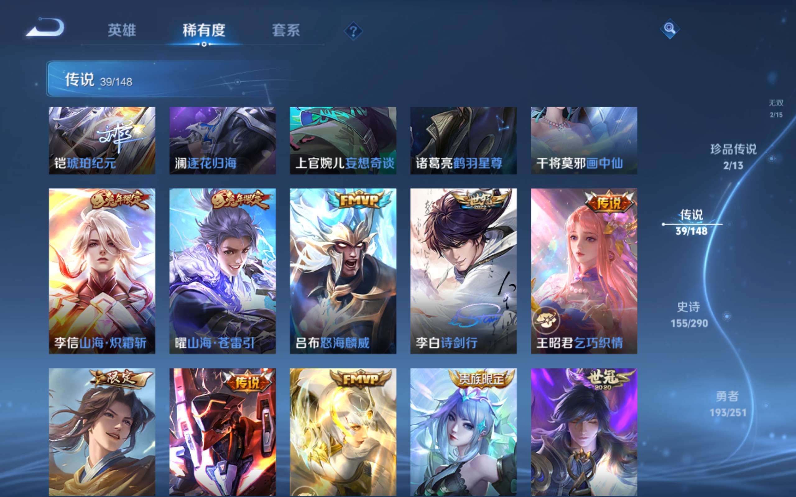 WZMMN4645869王者荣耀账号详情图11 WZMMN4645869王者荣耀账号详情图11