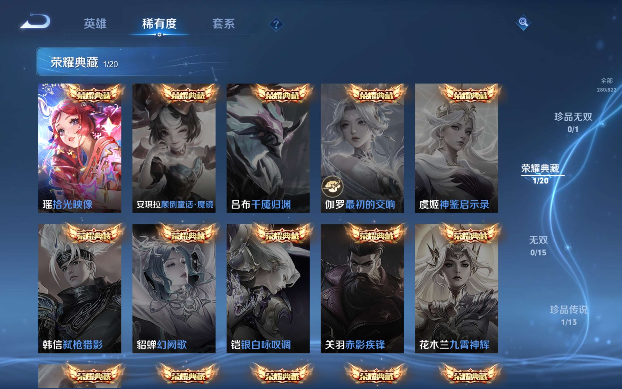 WZLX4697373王者荣耀账号详情图5 WZLX4697373王者荣耀账号详情图5