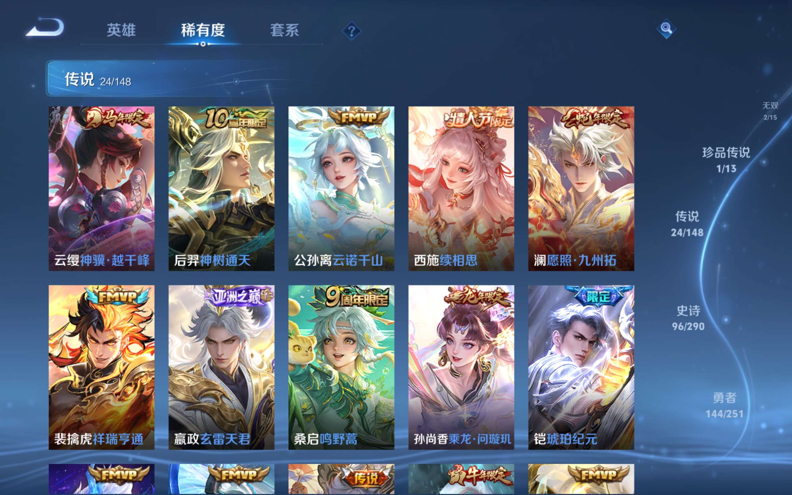 WZMMN4646972王者荣耀账号详情图9