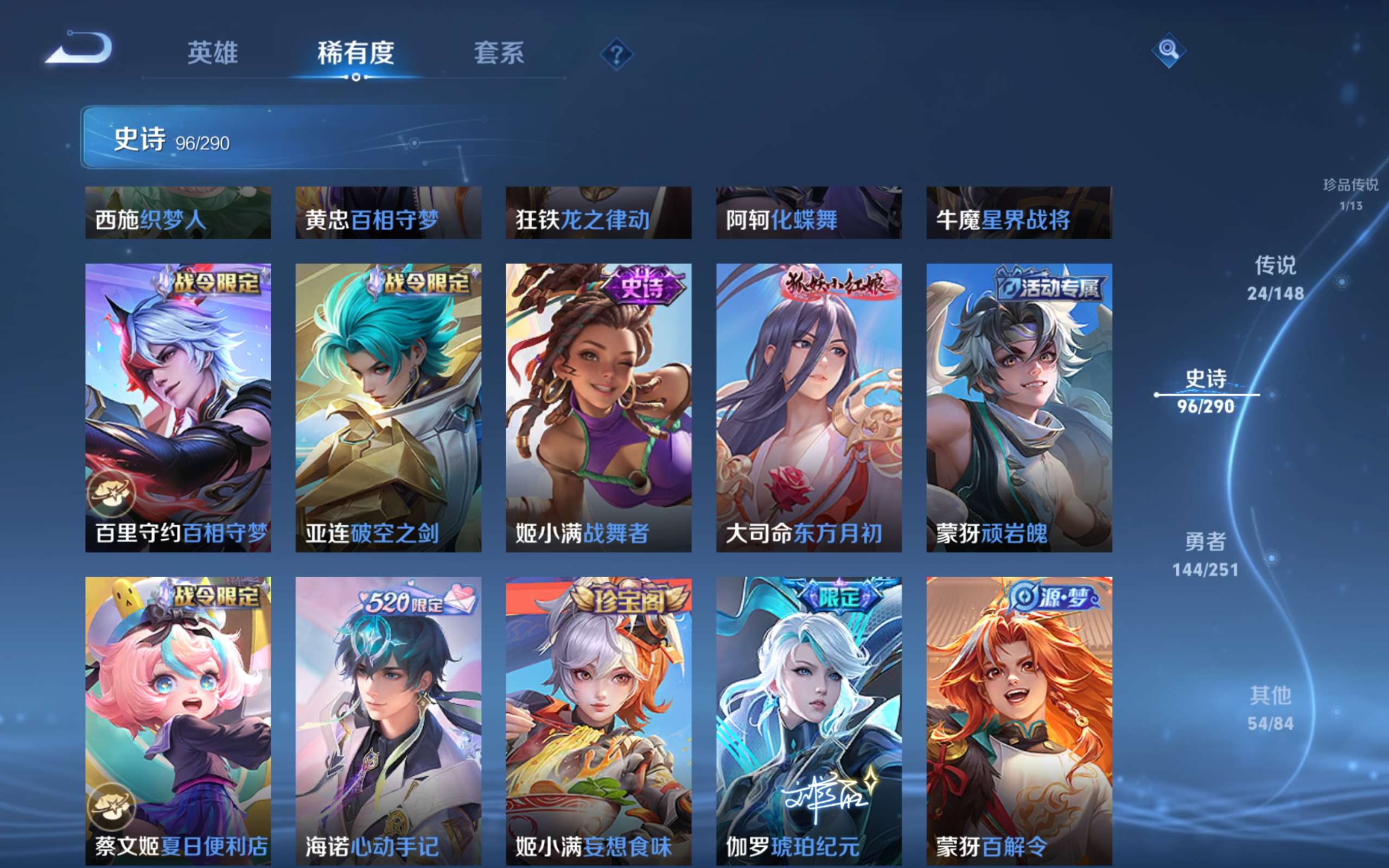 WZMMN4646972王者荣耀账号详情图14