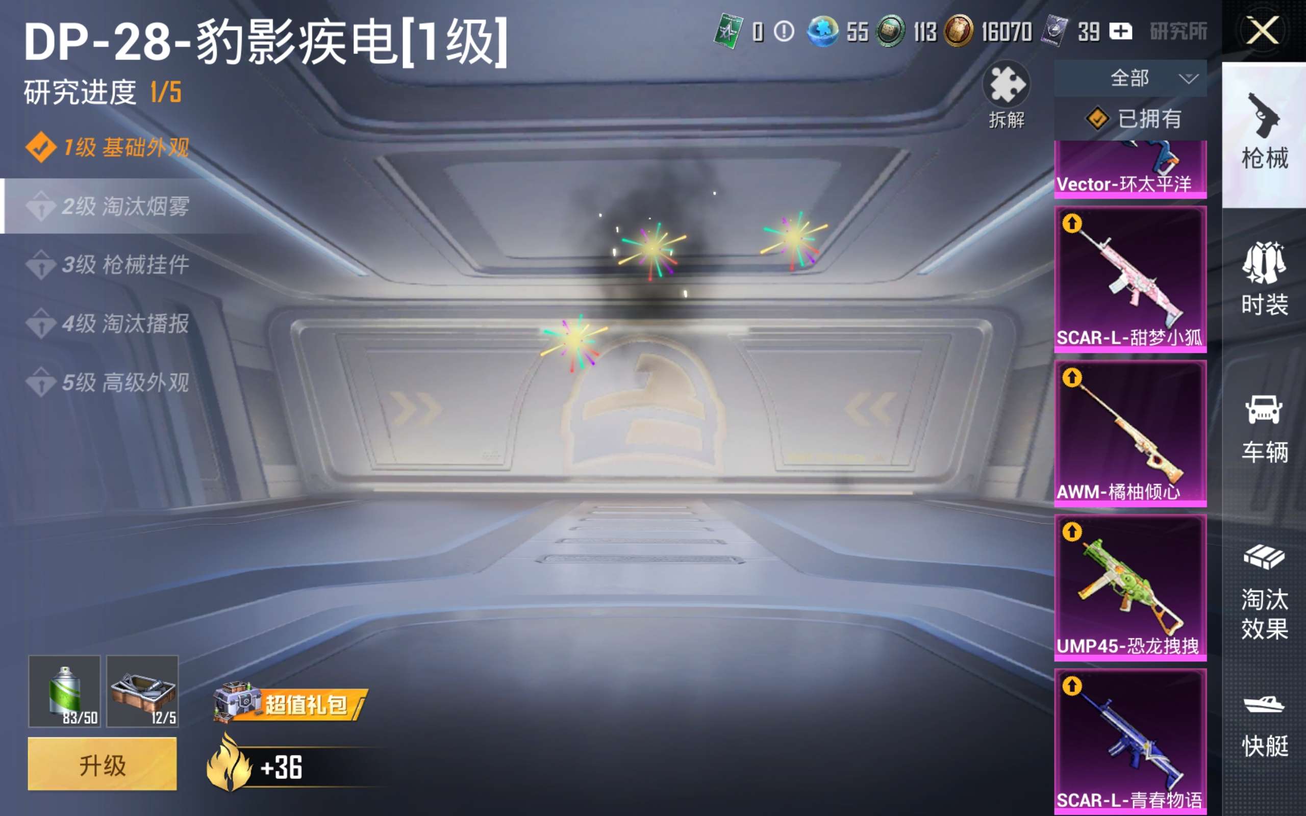 HPMMN4368687和平精英账号详情图17 HPMMN4368687和平精英账号详情图17