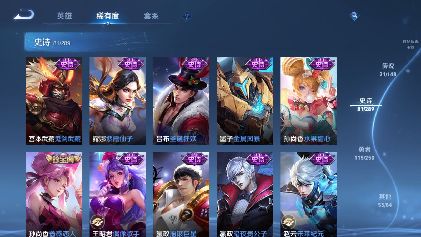 WZLX4697277王者荣耀账号详情图20
