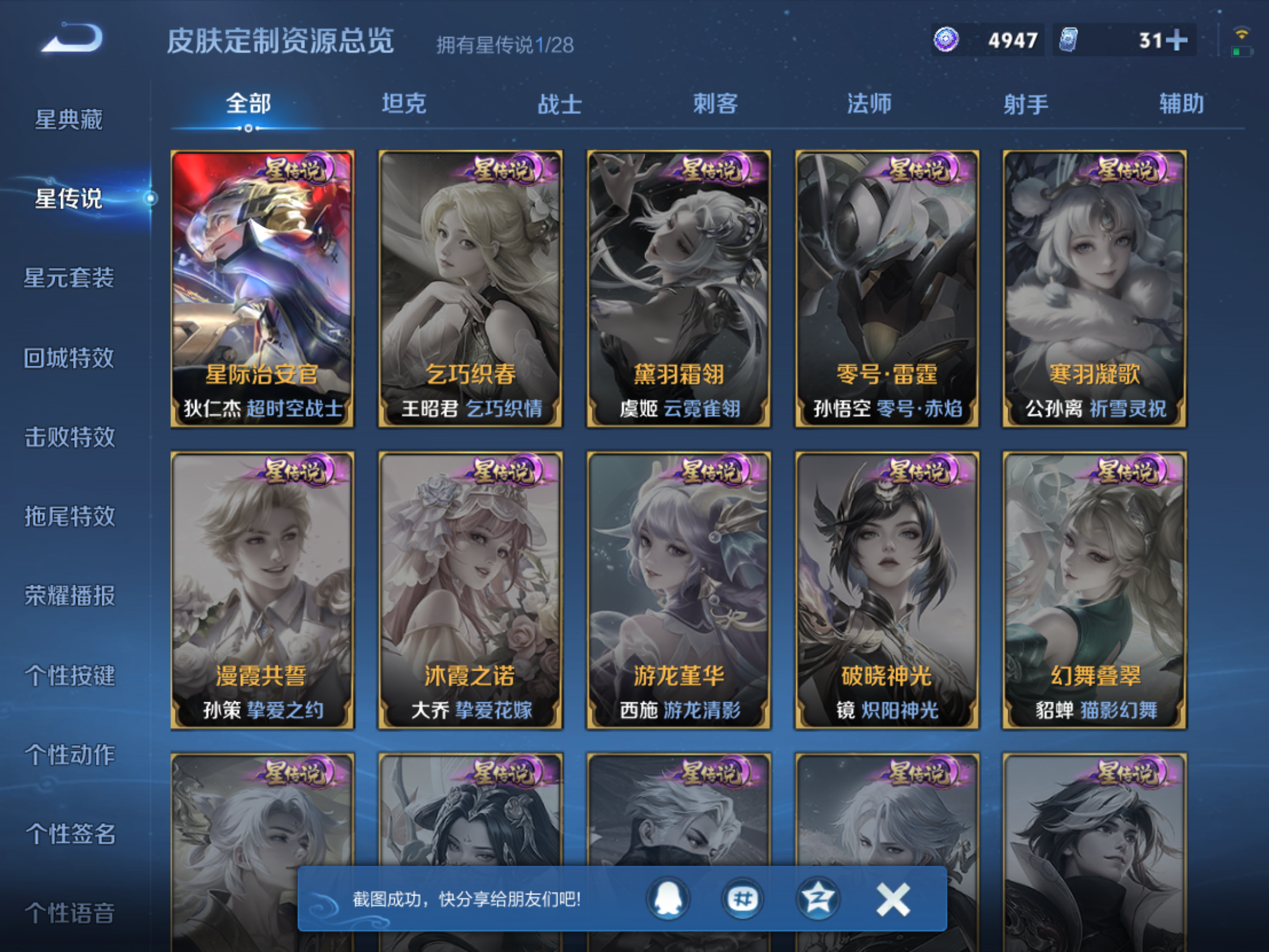 WZMMN4647007王者荣耀账号详情图21