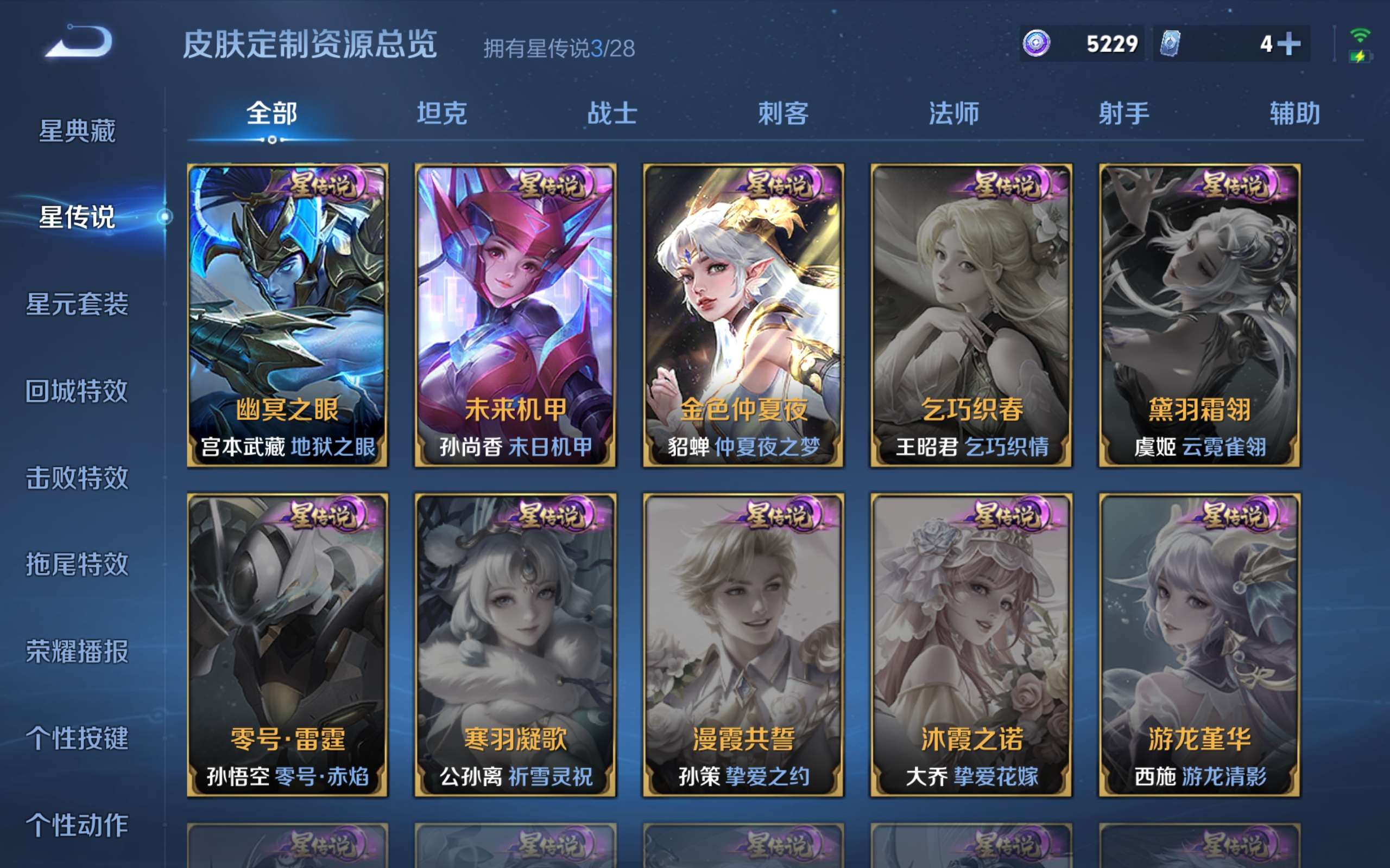 WZMMN4646972王者荣耀账号详情图23