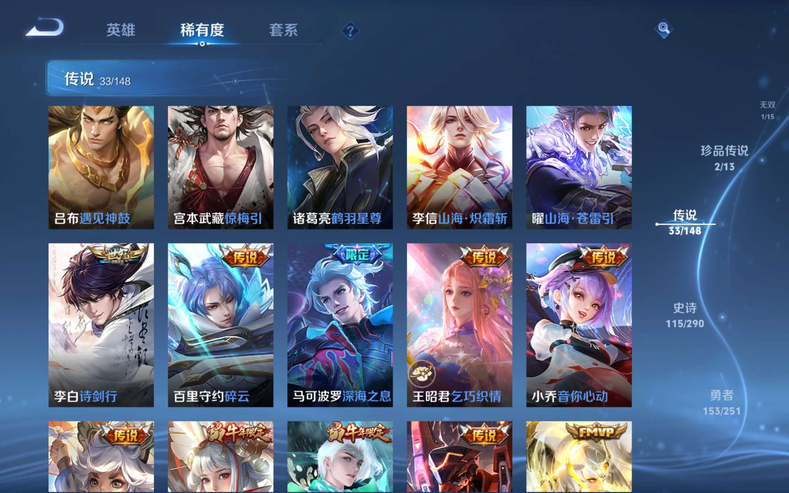 WZMMN4645333王者荣耀账号详情图10 WZMMN4645333王者荣耀账号详情图10