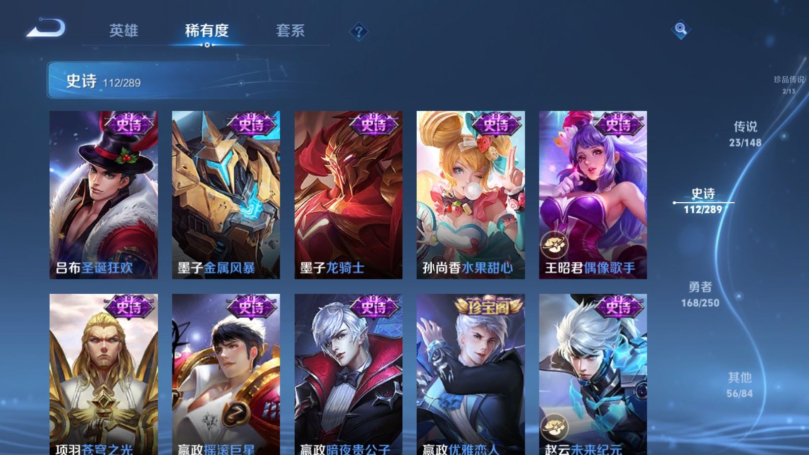 WZMMN4645338王者荣耀账号详情图23 WZMMN4645338王者荣耀账号详情图23