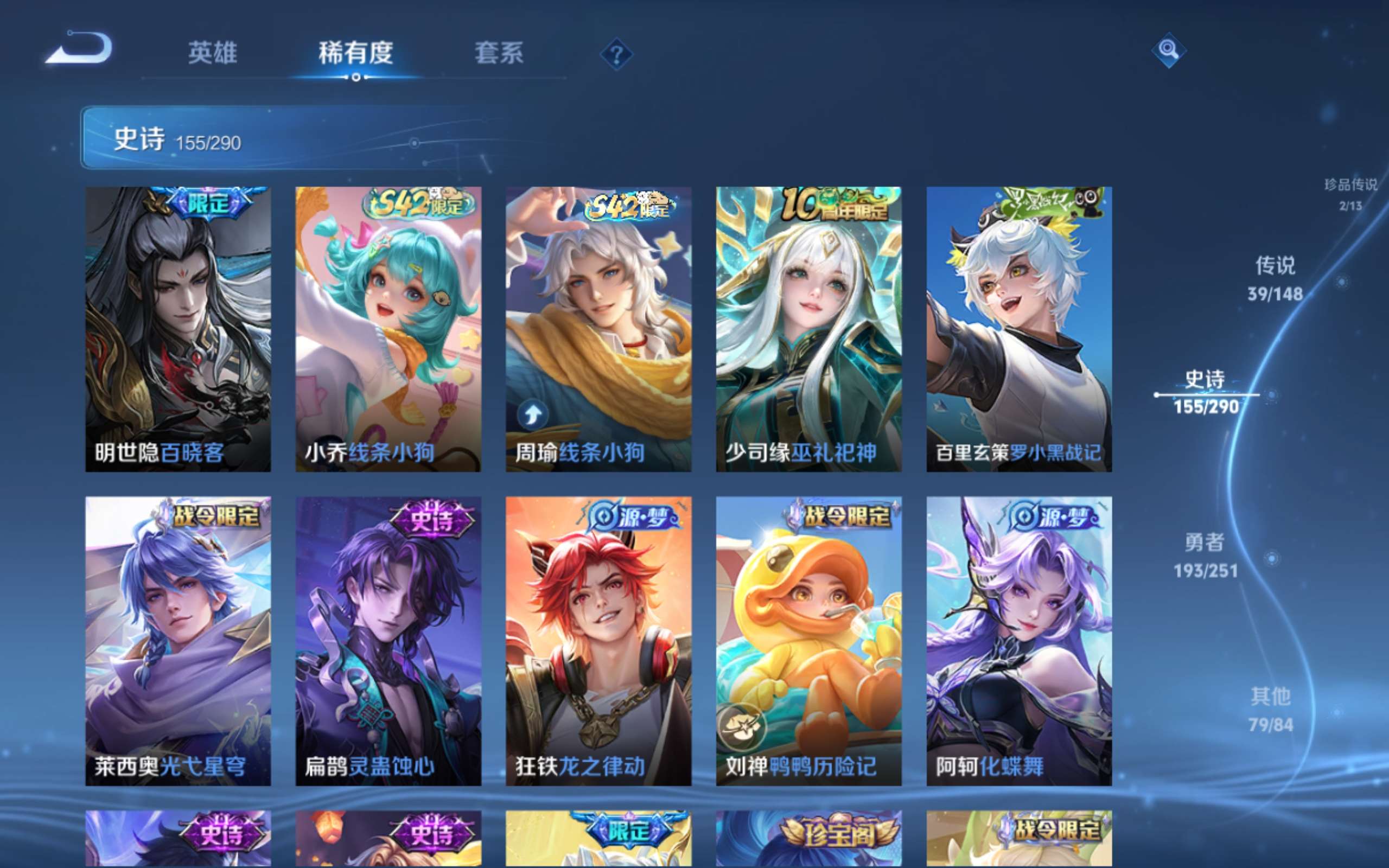 WZMMN4645869王者荣耀账号详情图14 WZMMN4645869王者荣耀账号详情图14