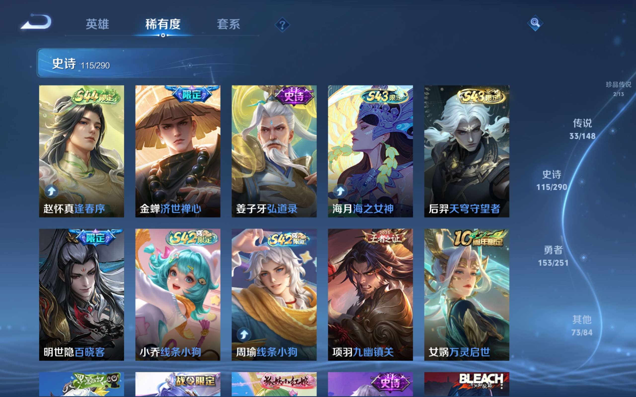 WZMMN4645333王者荣耀账号详情图13 WZMMN4645333王者荣耀账号详情图13