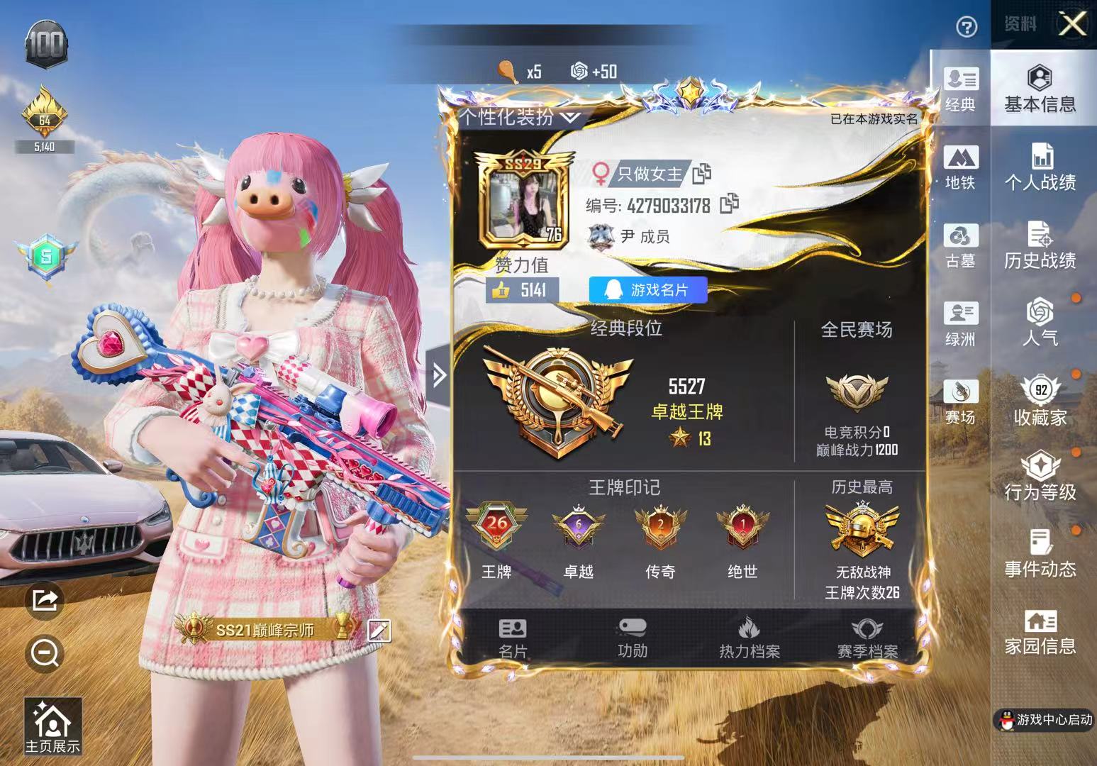 账号详情图片