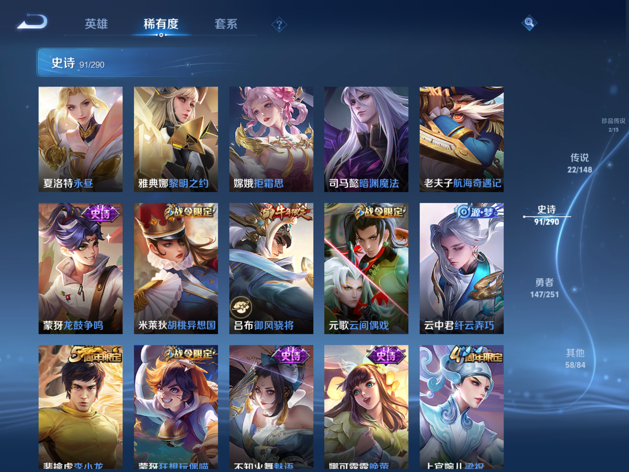 WZMMN4645881王者荣耀账号详情图13 WZMMN4645881王者荣耀账号详情图13