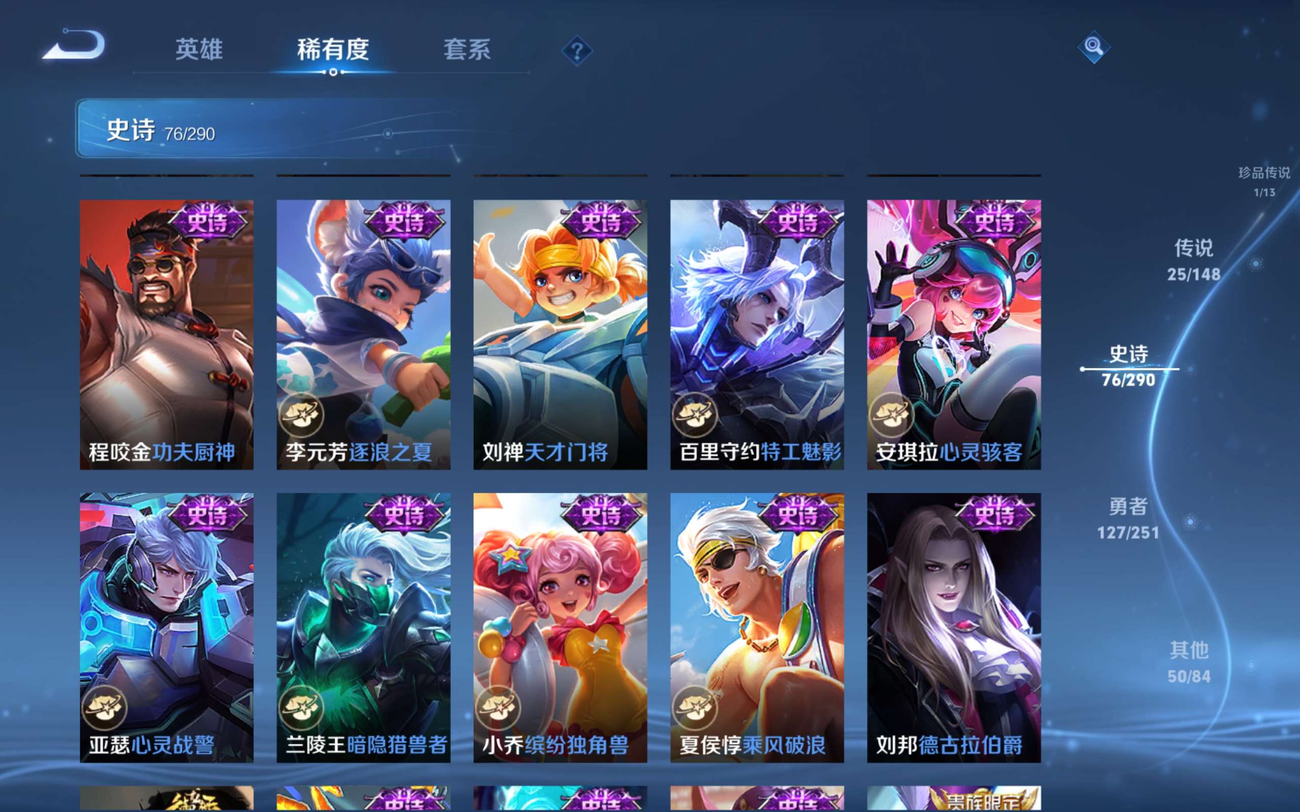 WZLX4697373王者荣耀账号详情图15 WZLX4697373王者荣耀账号详情图15
