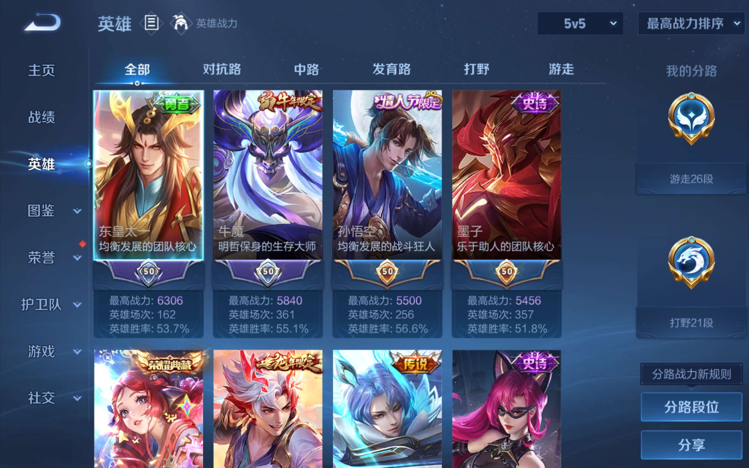 WZLX4697321王者荣耀账号详情图2 WZLX4697321王者荣耀账号详情图2