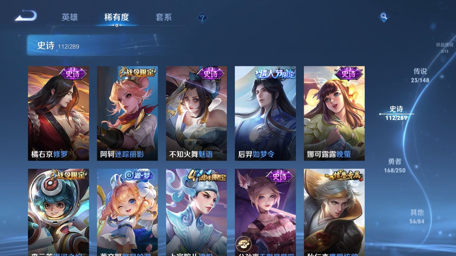 WZMMN4645338王者荣耀账号详情图18 WZMMN4645338王者荣耀账号详情图18
