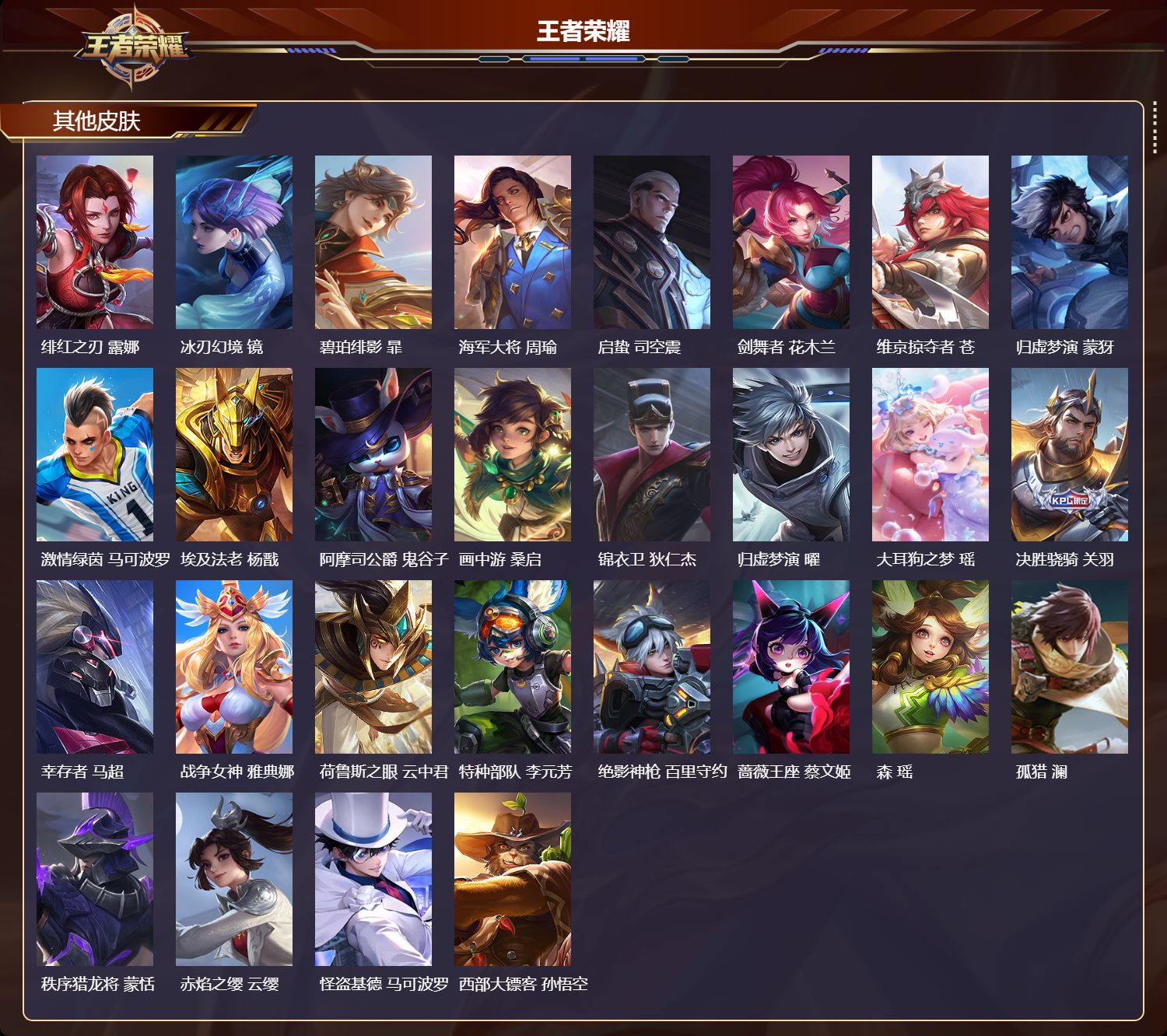 WZMK4641777王者荣耀账号详情图4 WZMK4641777王者荣耀账号详情图4