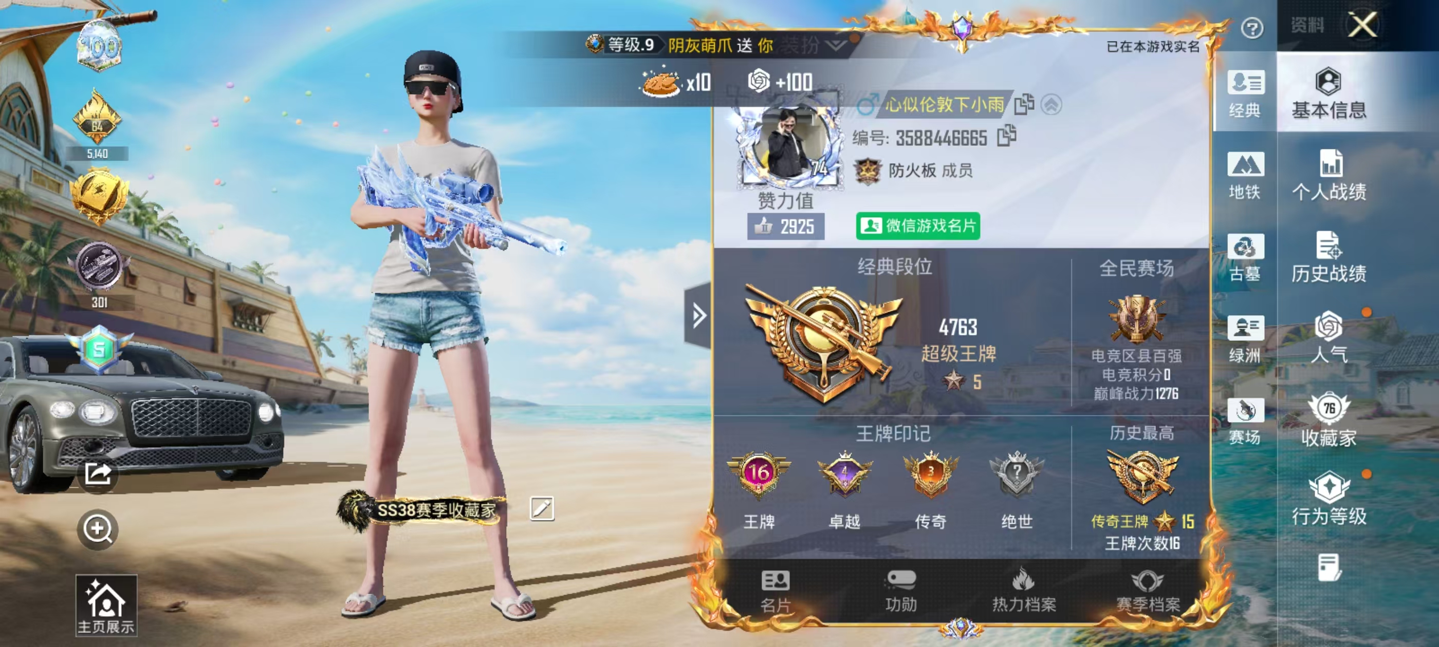 账号详情图片