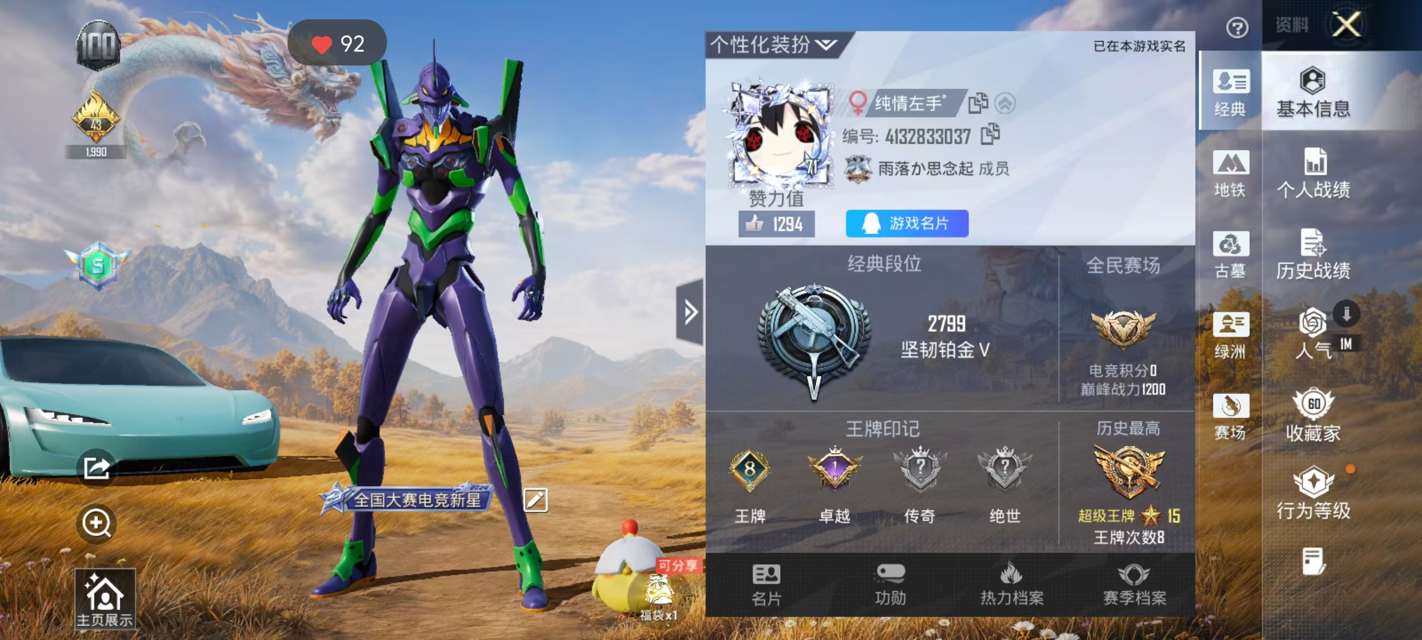 账号详情图片