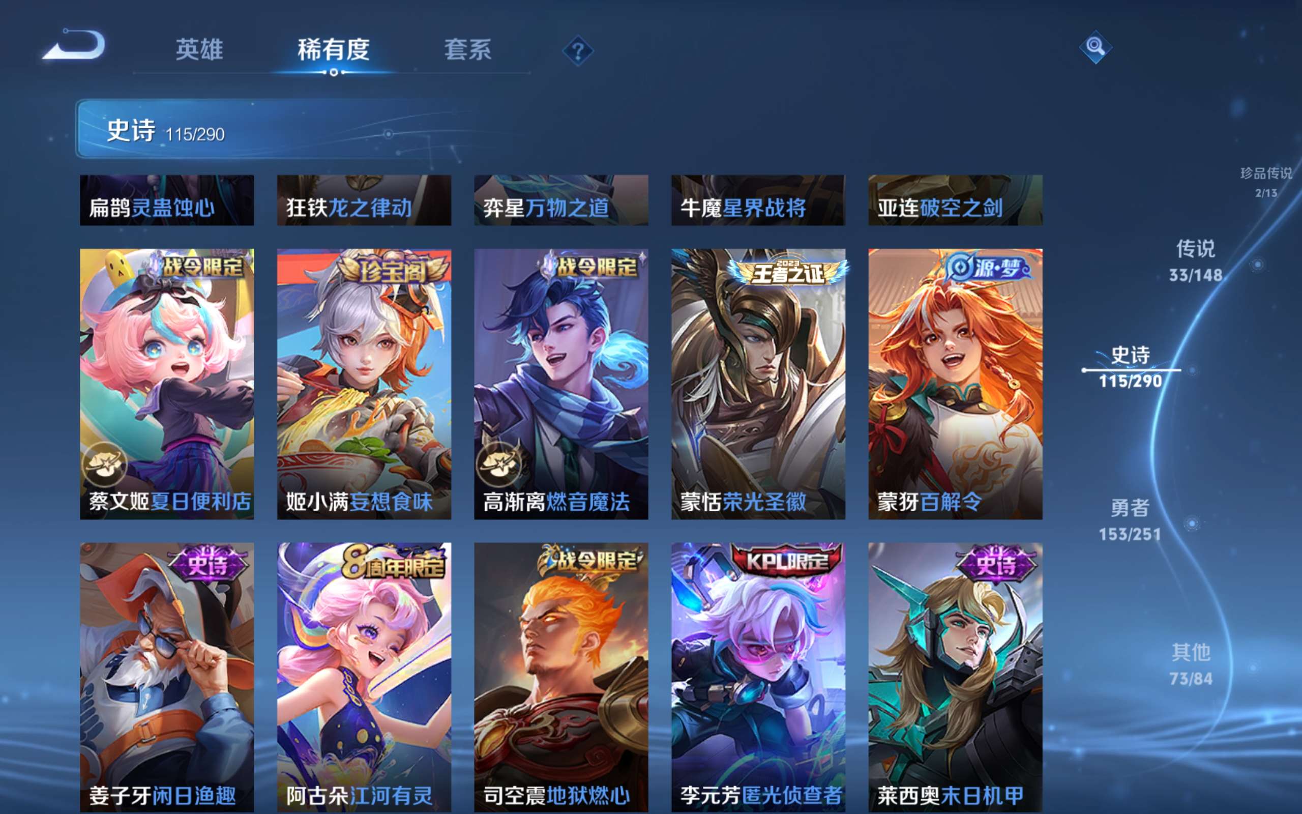 WZMMN4645333王者荣耀账号详情图15 WZMMN4645333王者荣耀账号详情图15