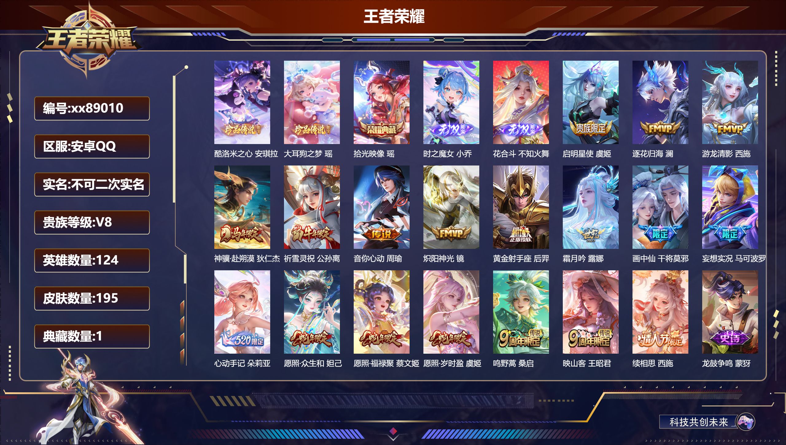 账号详情图片