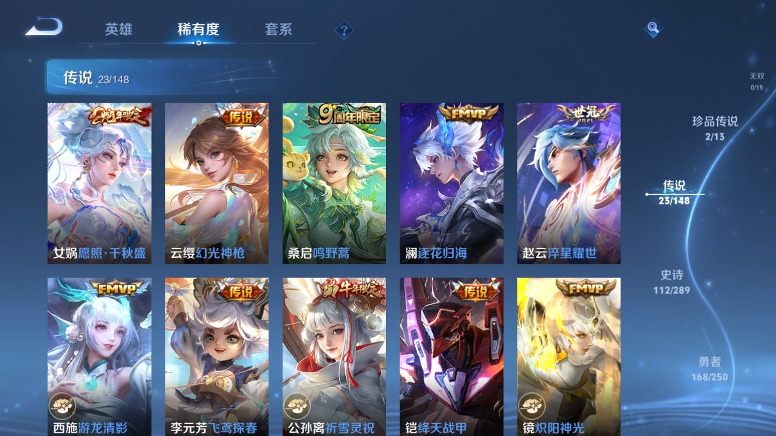 WZMMN4645338王者荣耀账号详情图10 WZMMN4645338王者荣耀账号详情图10