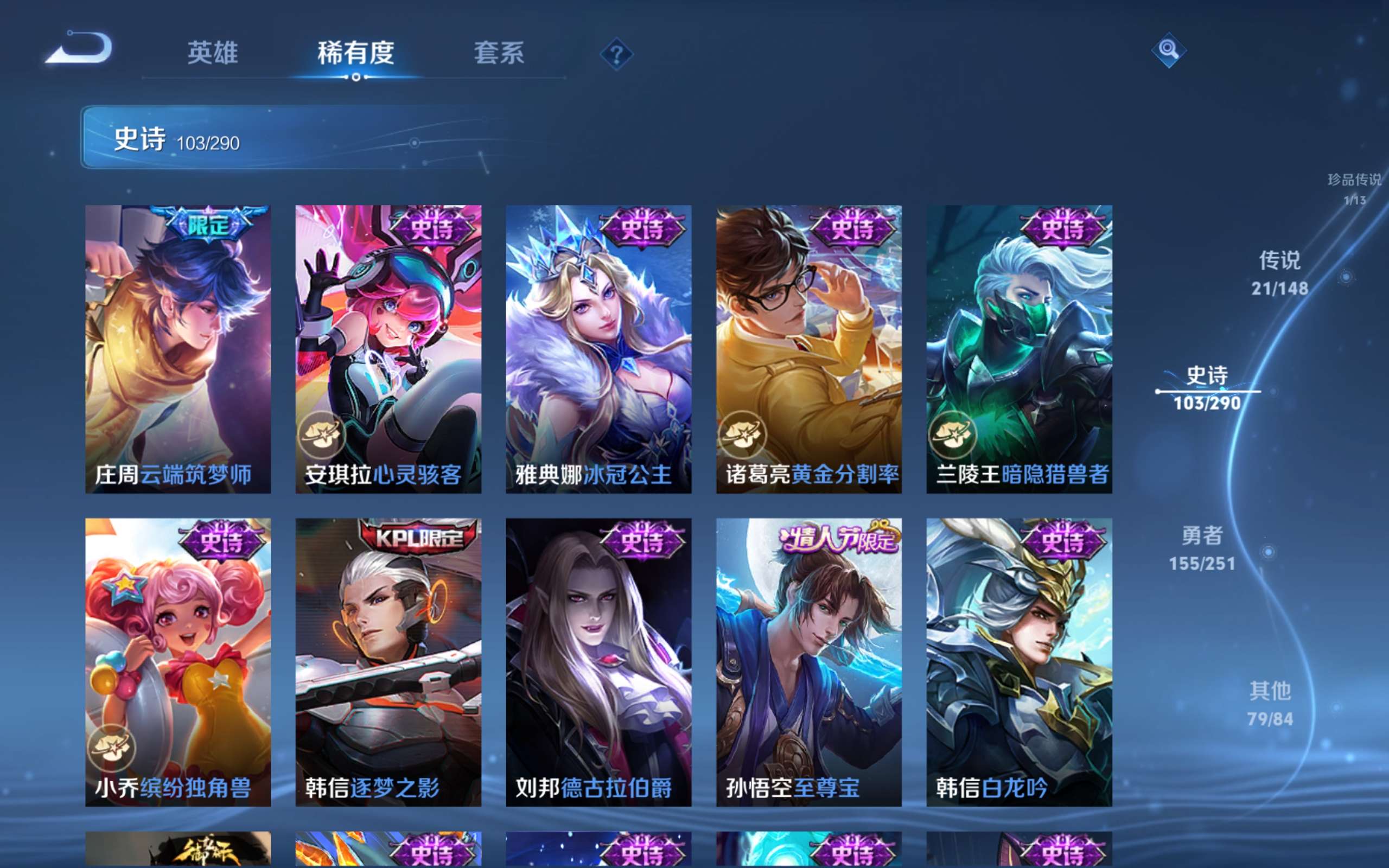 WZLX4697485王者荣耀账号详情图18 WZLX4697485王者荣耀账号详情图18