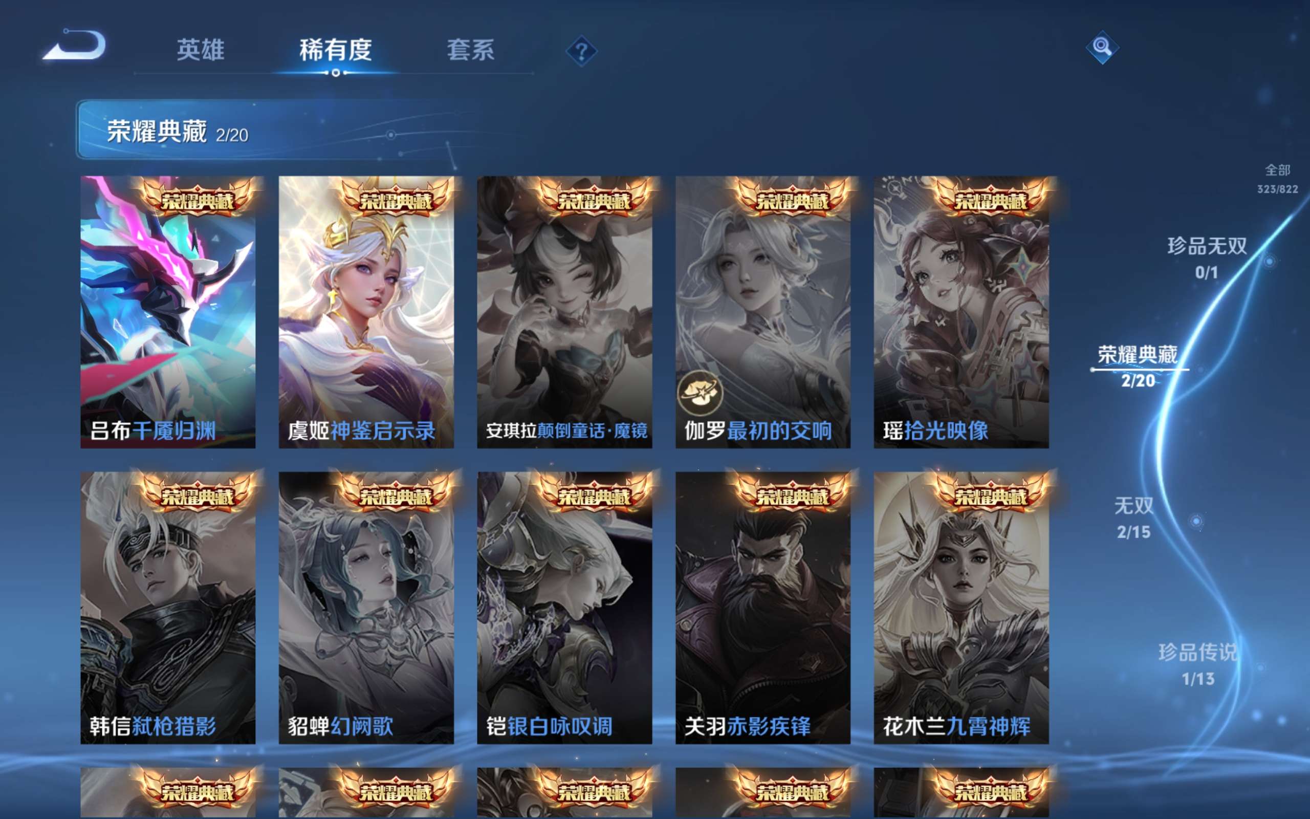 WZMMN4646972王者荣耀账号详情图6