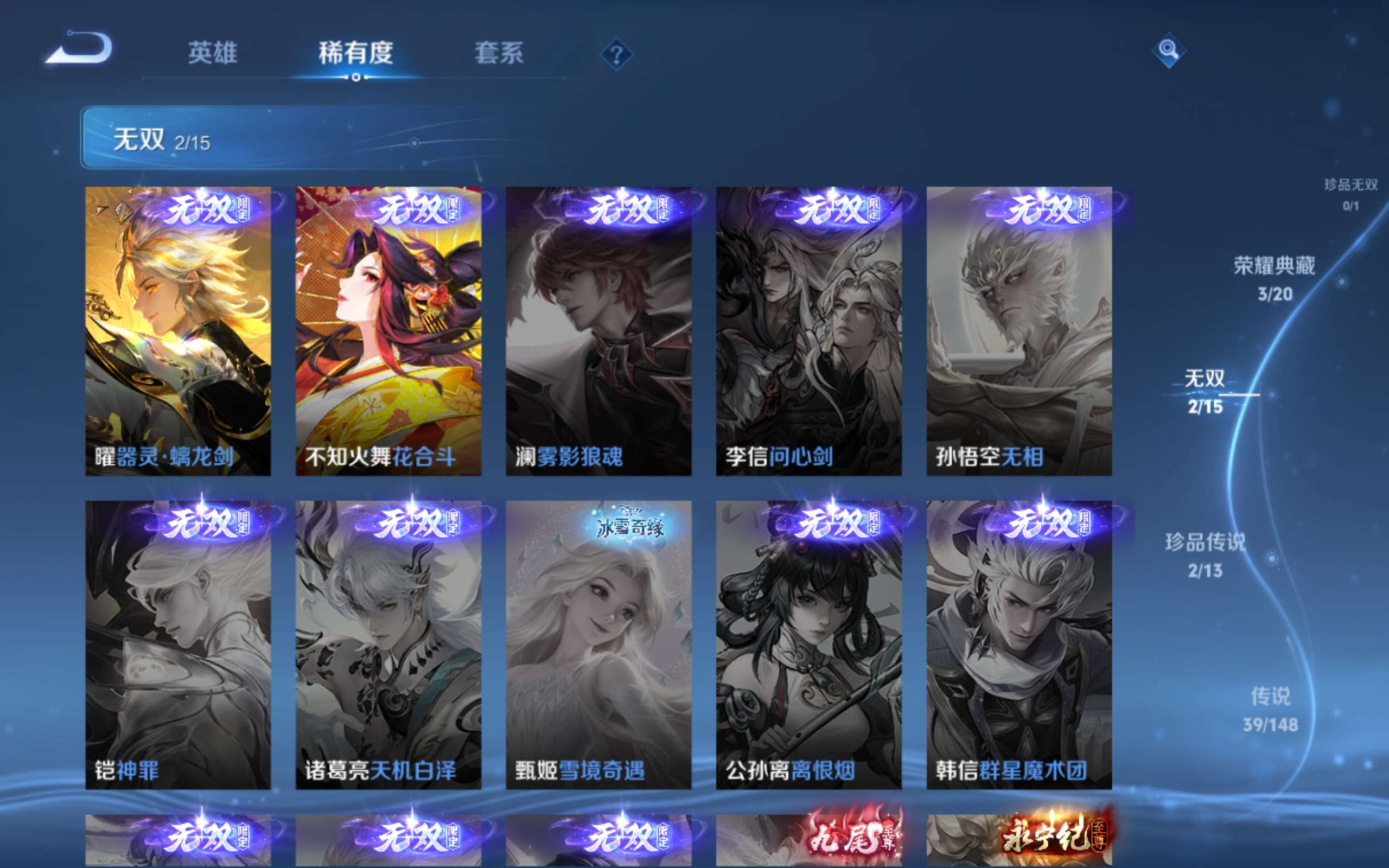 WZMMN4645869王者荣耀账号详情图7 WZMMN4645869王者荣耀账号详情图7