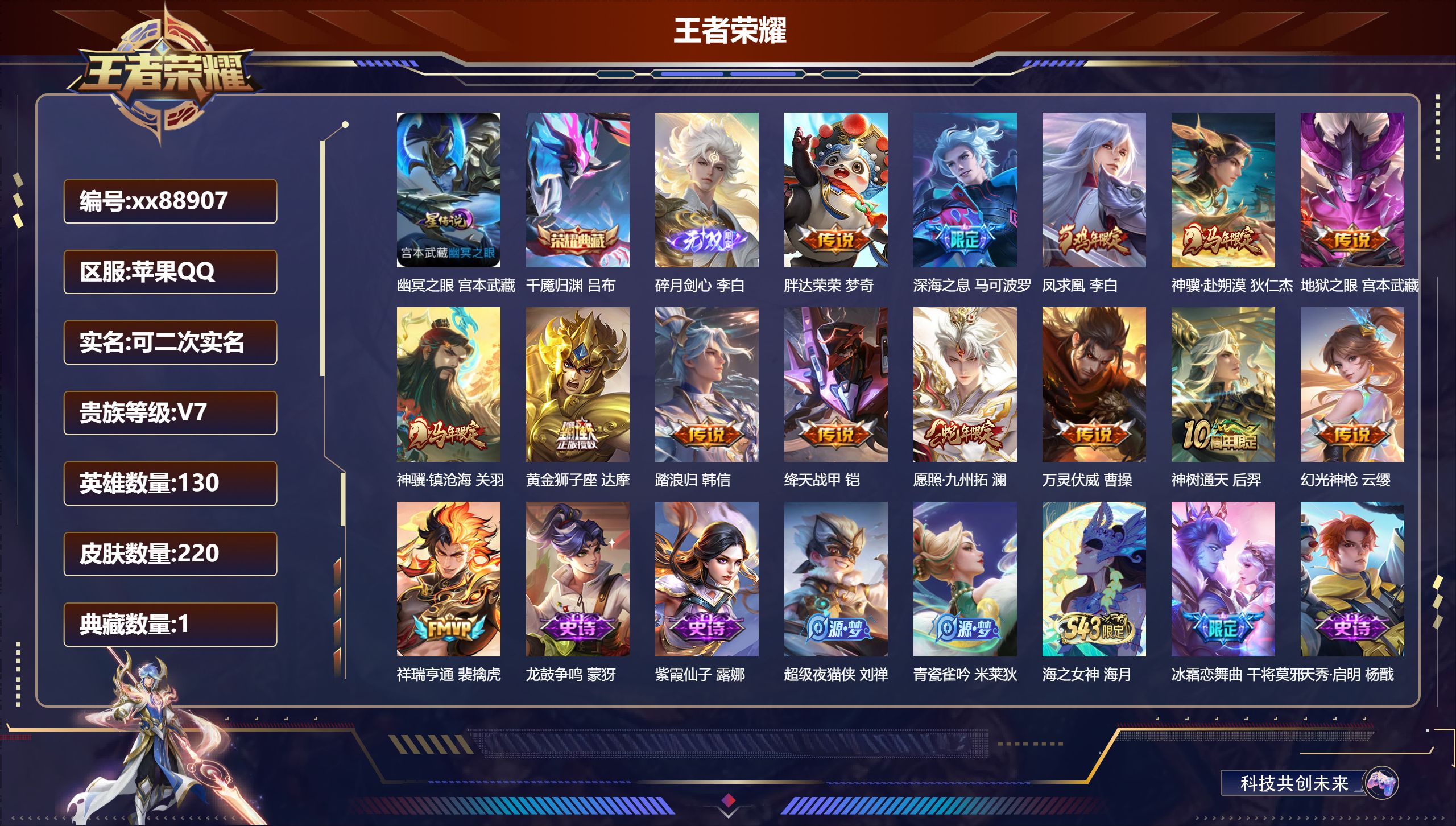 账号详情图片