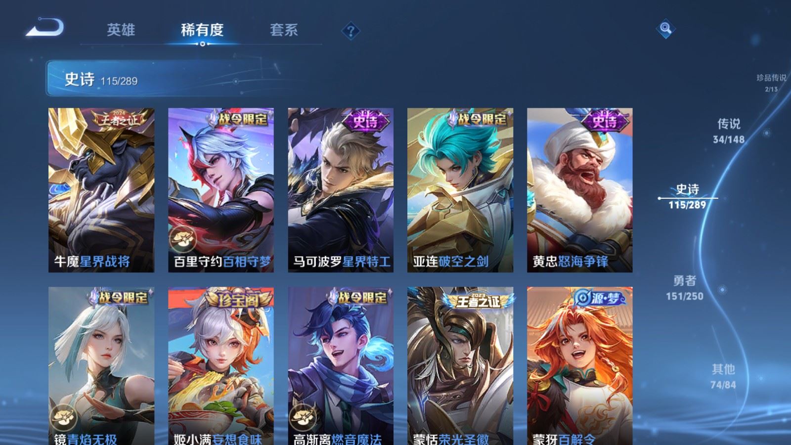 WZMMN4645334王者荣耀账号详情图16